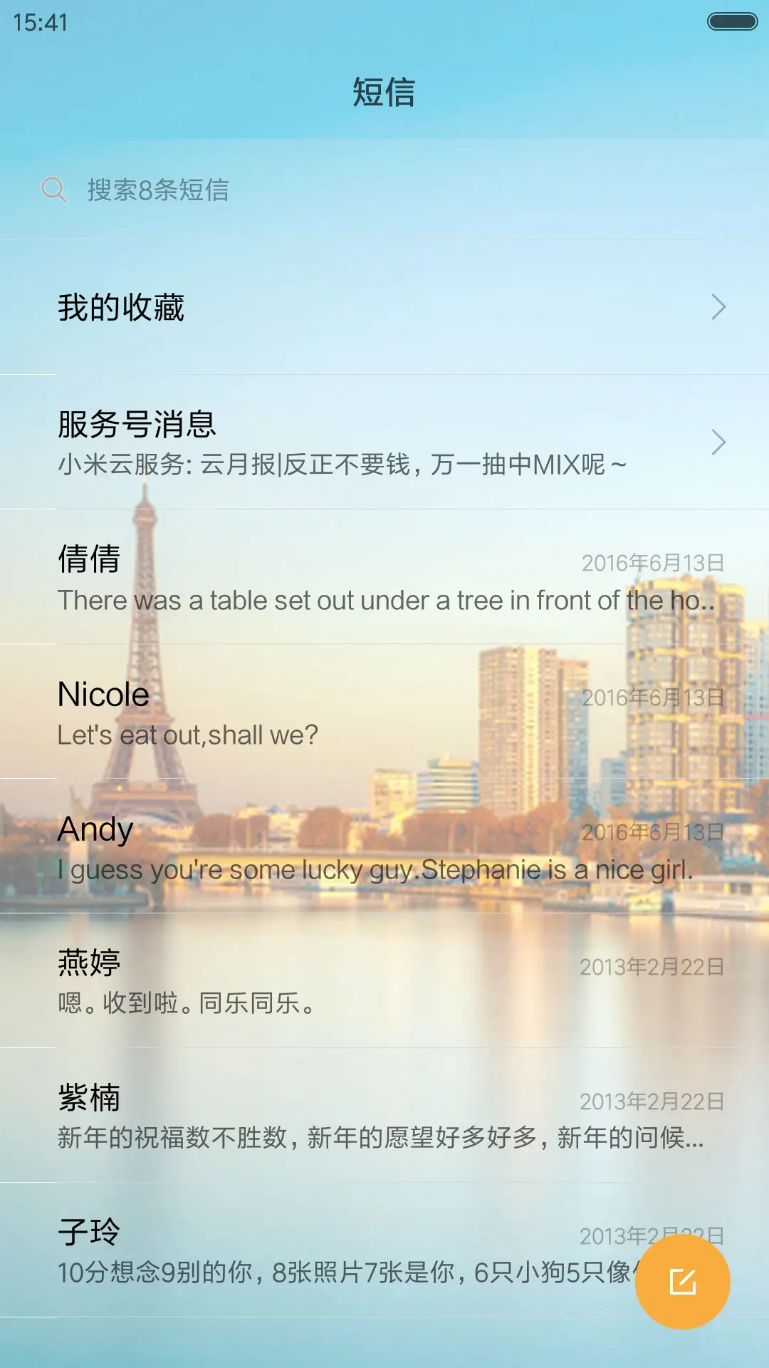 都市繁华 - Screenshot 7