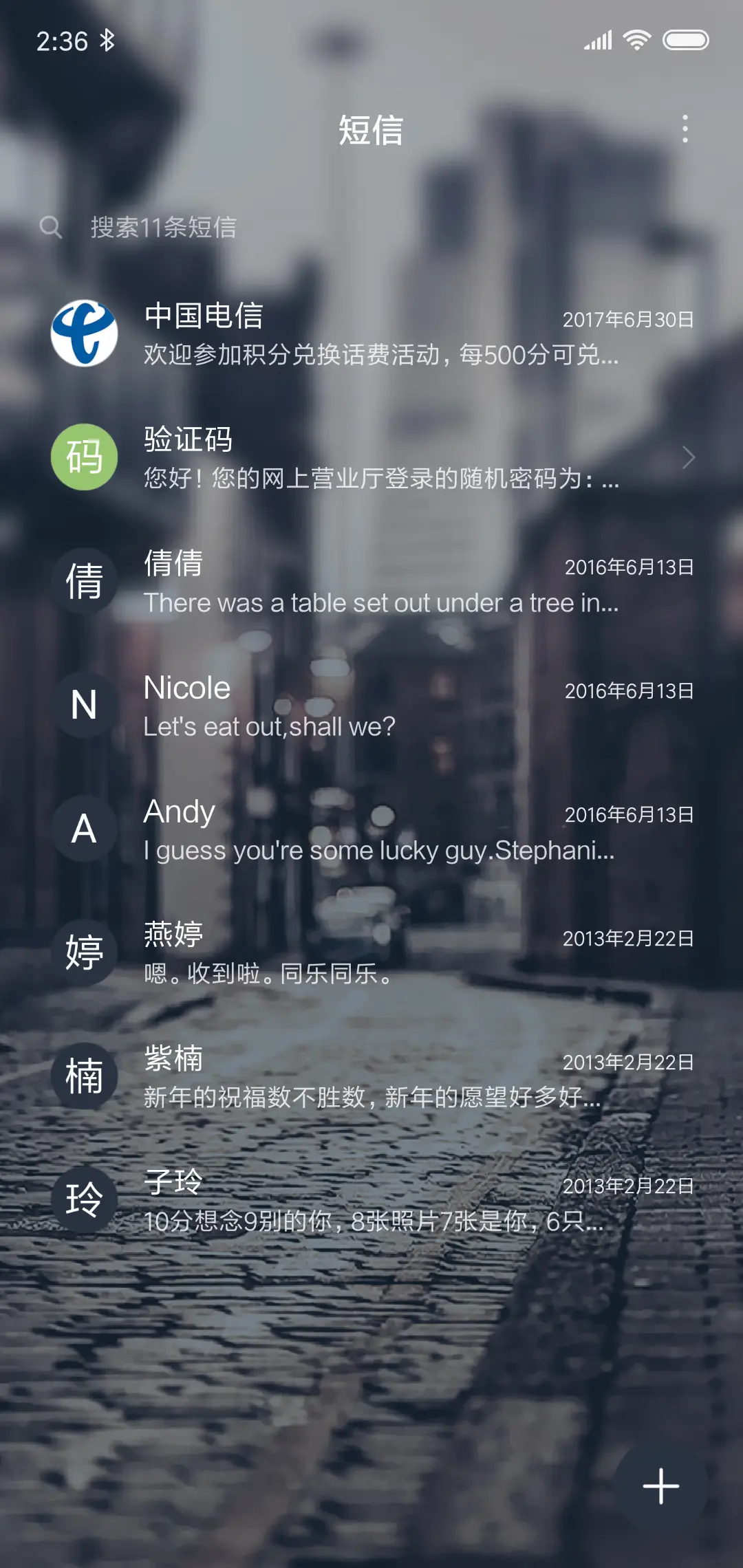 老街旧梦 - Screenshot 7