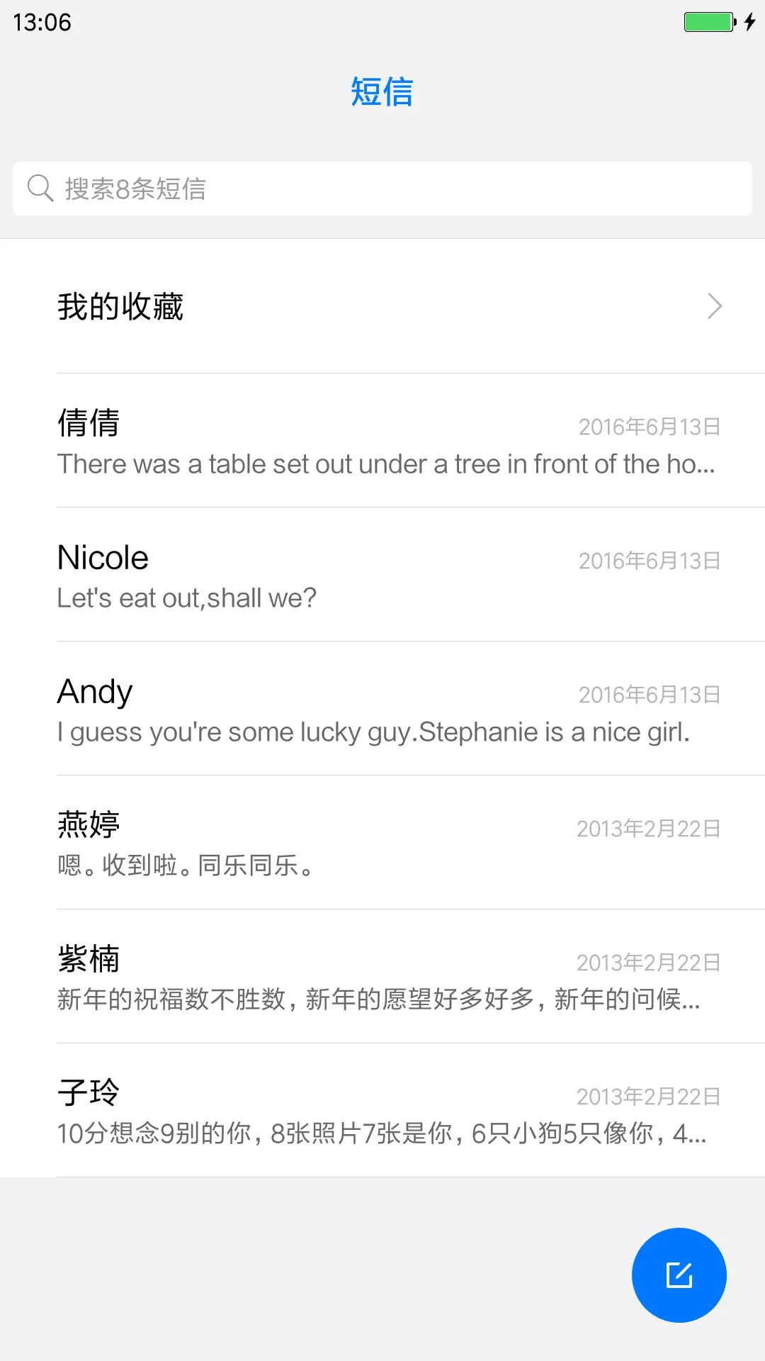 性感范冰冰 - Screenshot 7