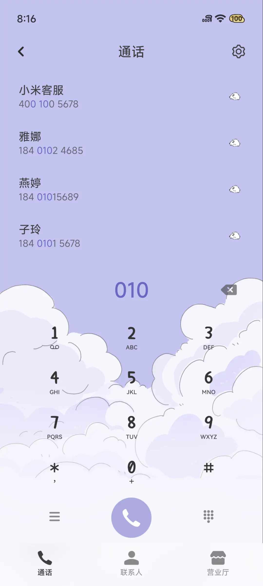 紫色幻想 - Screenshot 10