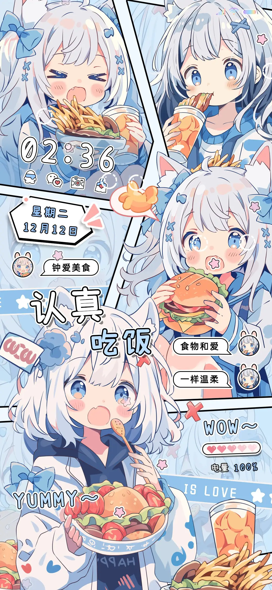 漫画风少女钟爱美食 - Screenshot 1