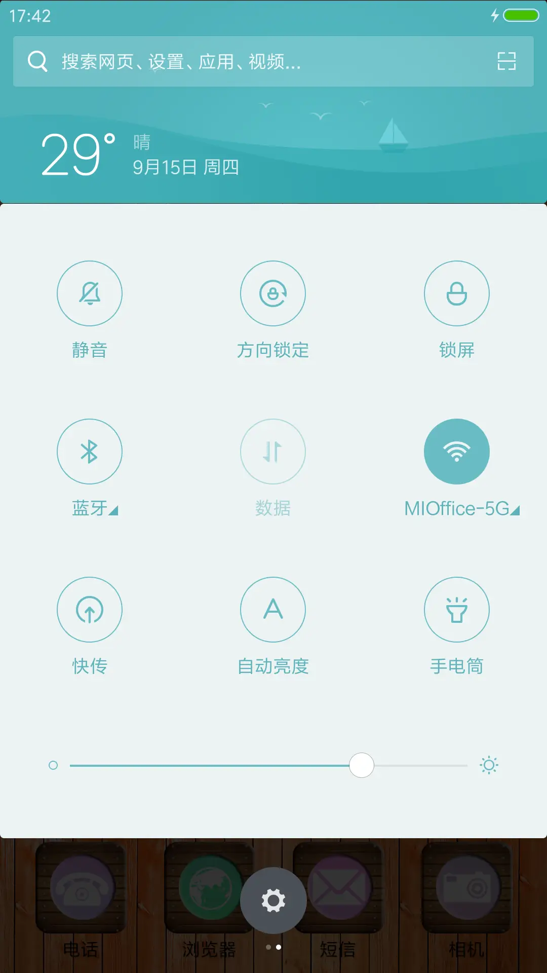 木纹（充电动画+音乐锁屏+全图标）标准版 - Screenshot 5