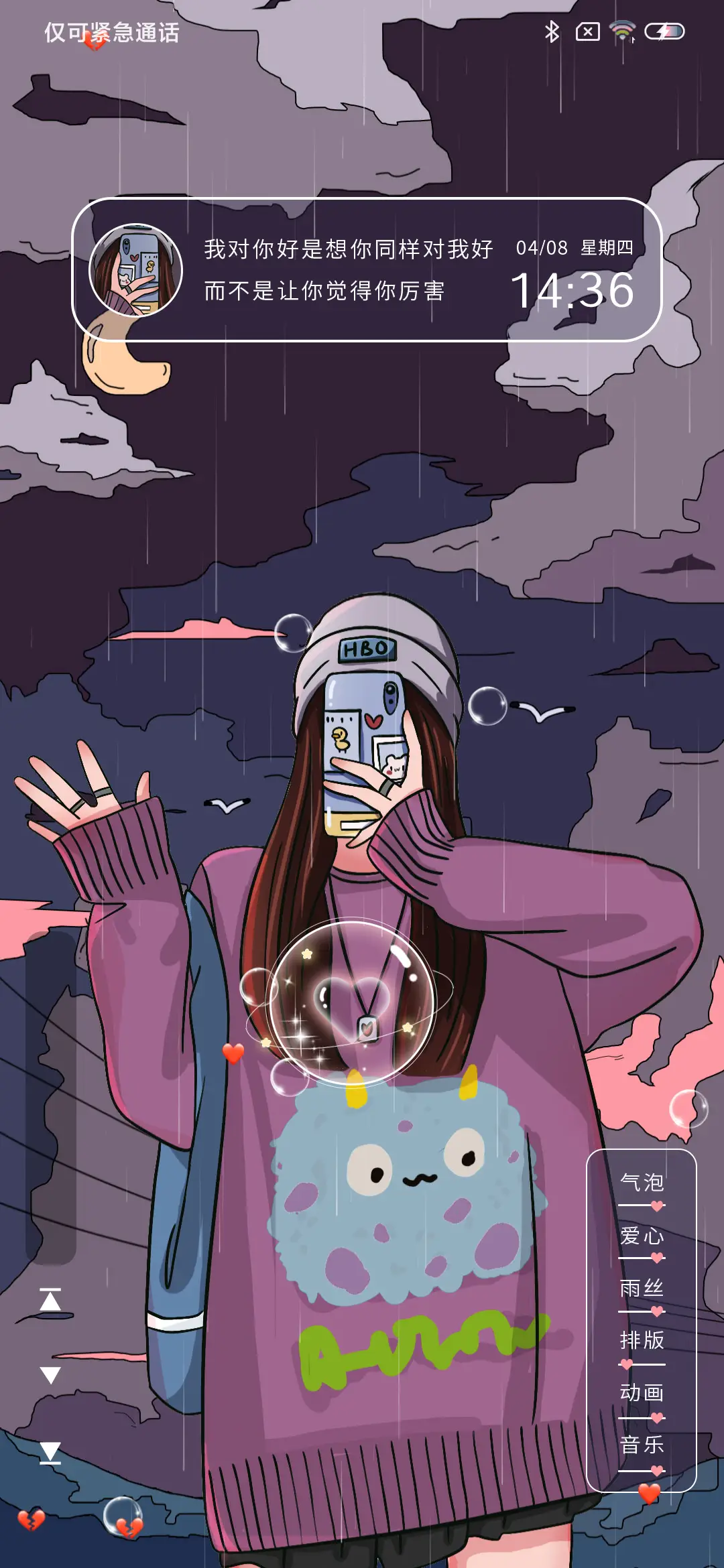 浮世绘 我的女孩 - Screenshot 2