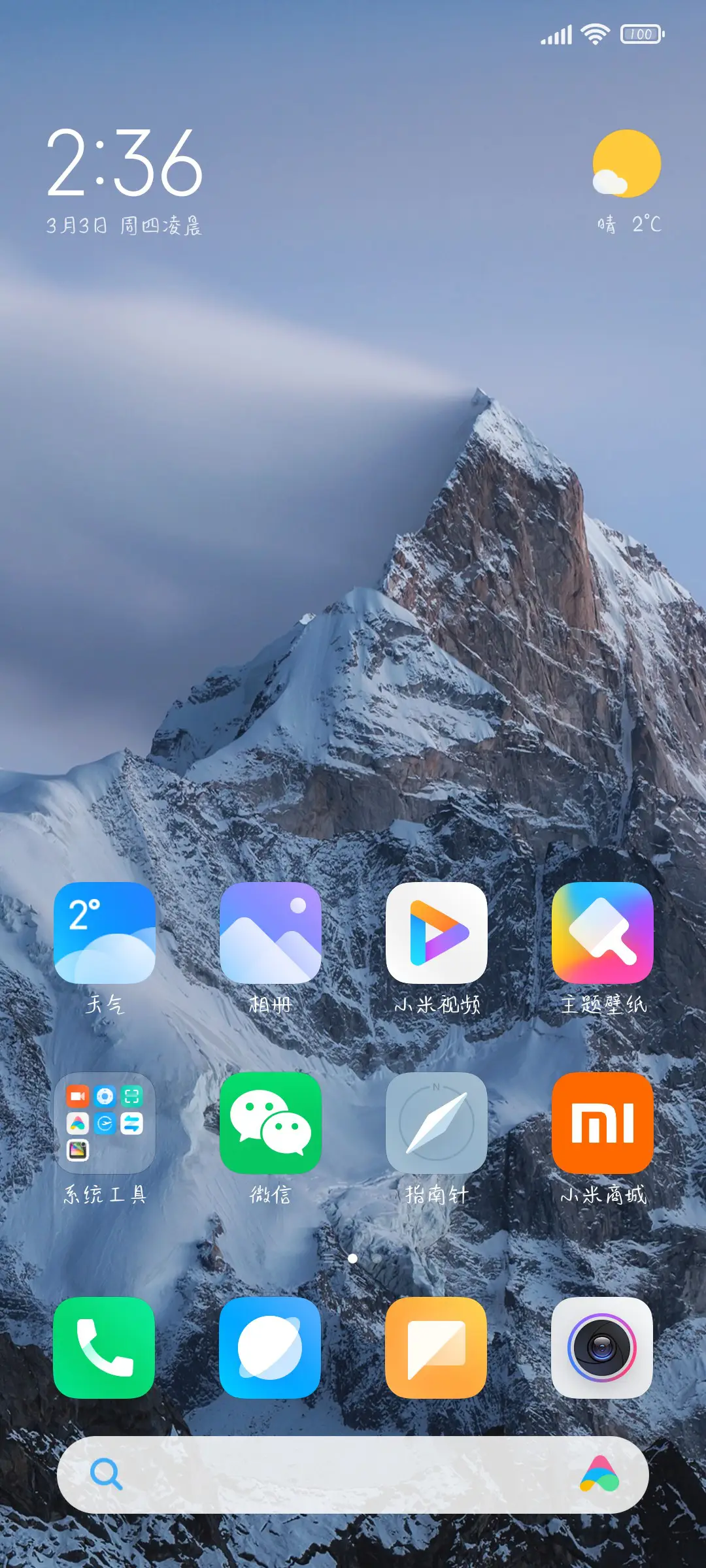 万物可爱保持期待 - Screenshot 4