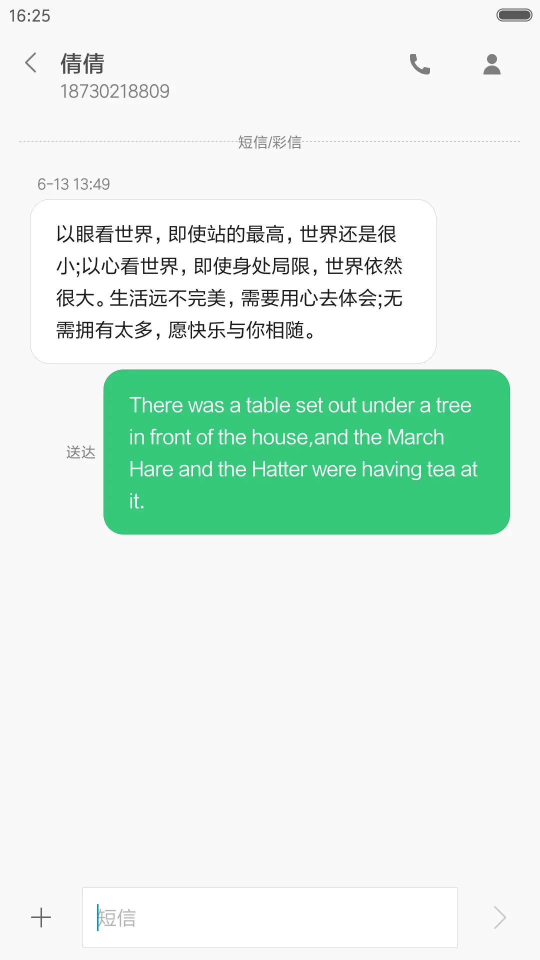 白冰（多壁纸） - Screenshot 8