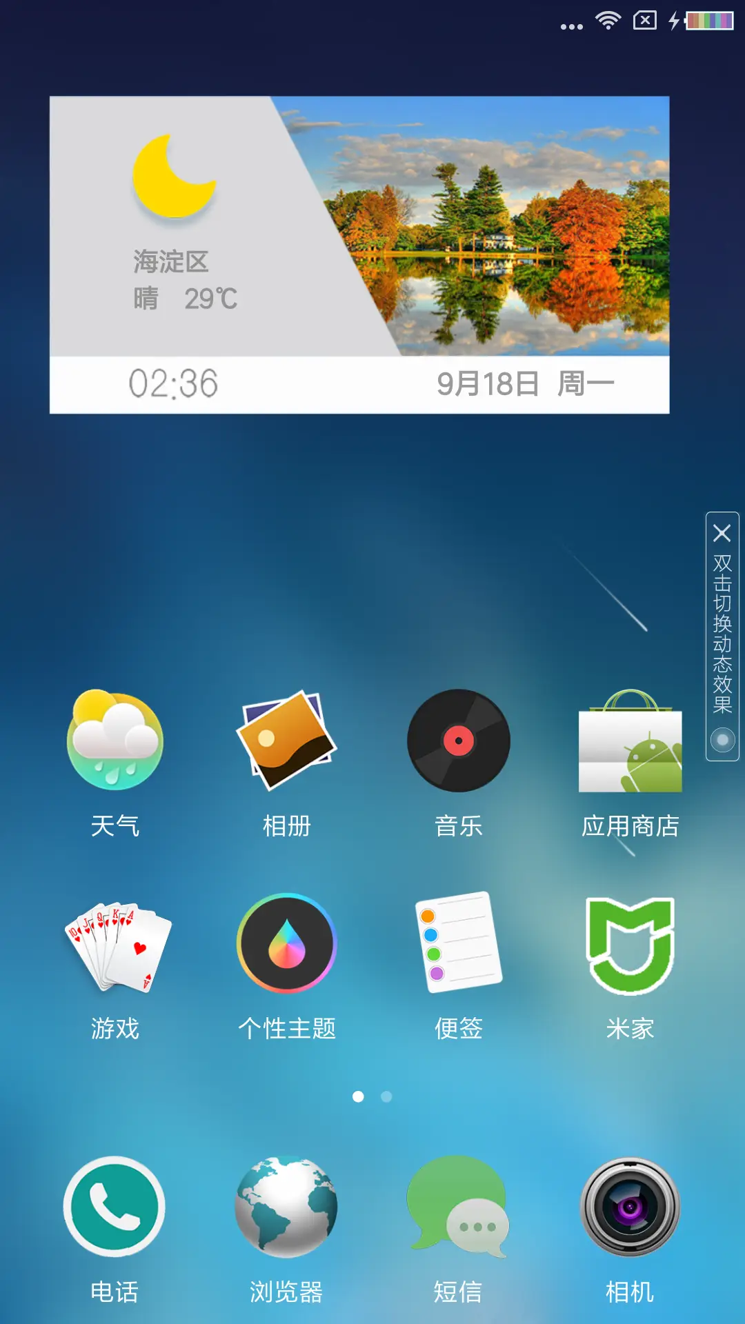 淡雅 - Screenshot 2