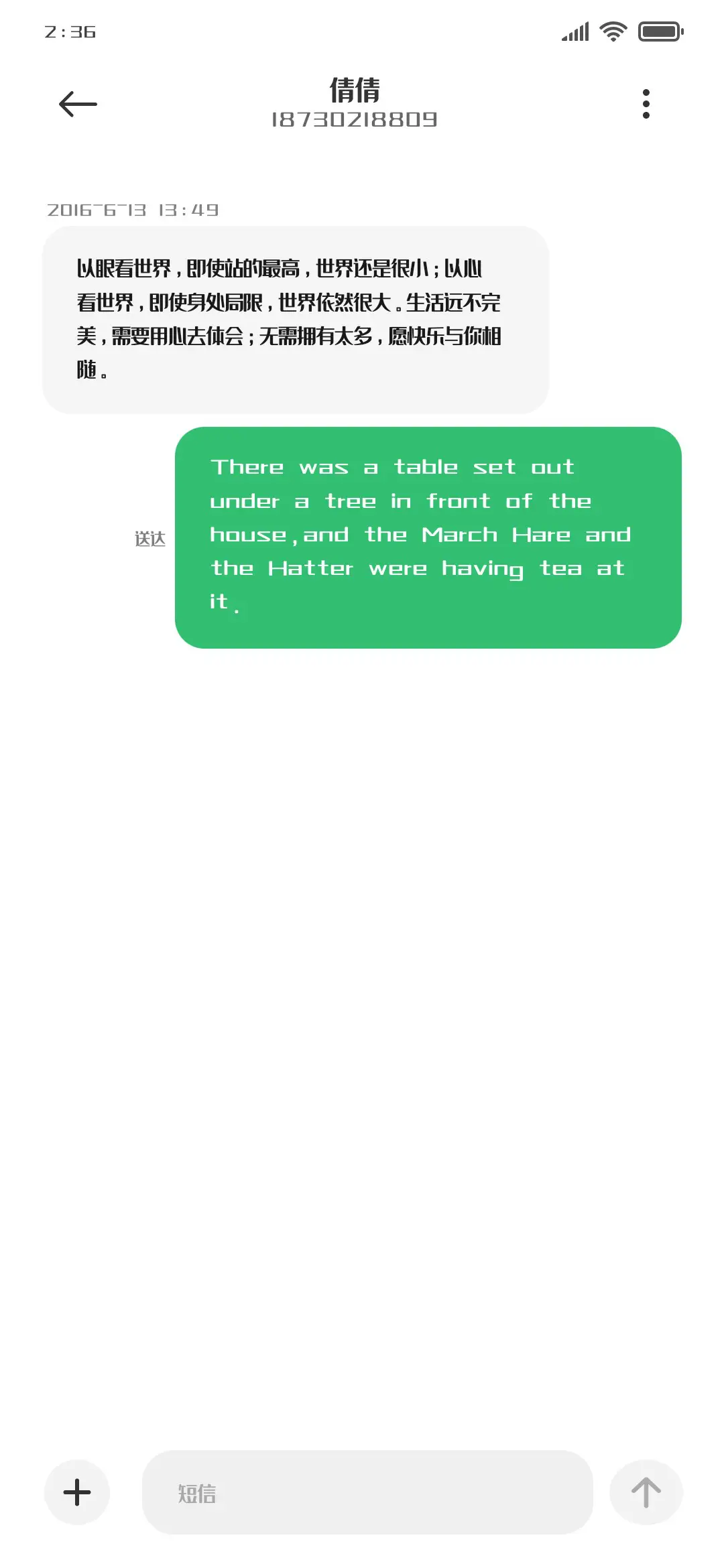 上首润黑体 - Screenshot 3