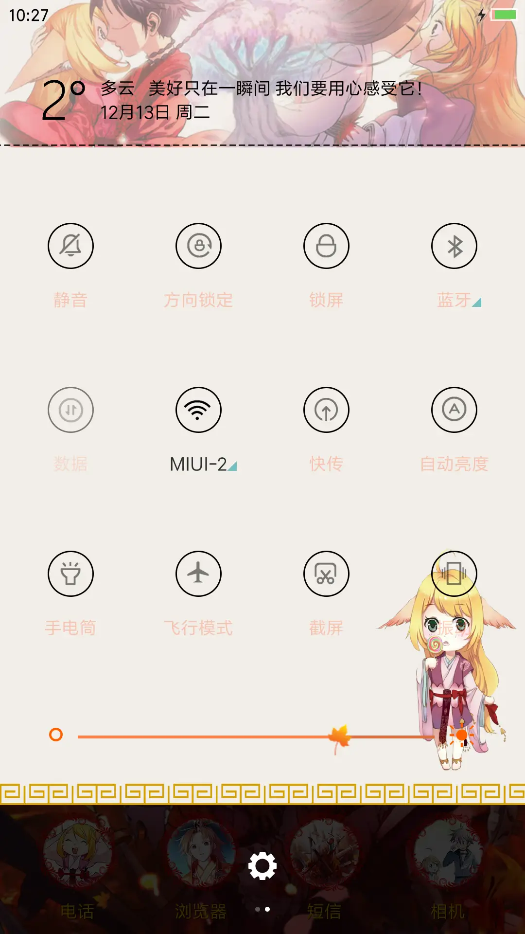 【好评返现】狐妖小红娘(多特效+多锁屏+全图标） - Screenshot 8