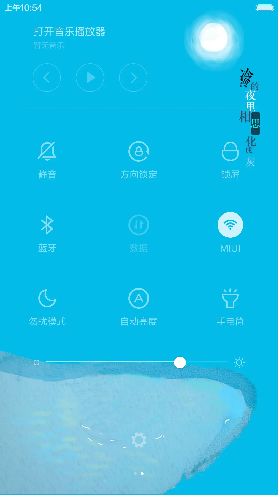 感谢你赐我一场空欢喜 - Screenshot 5