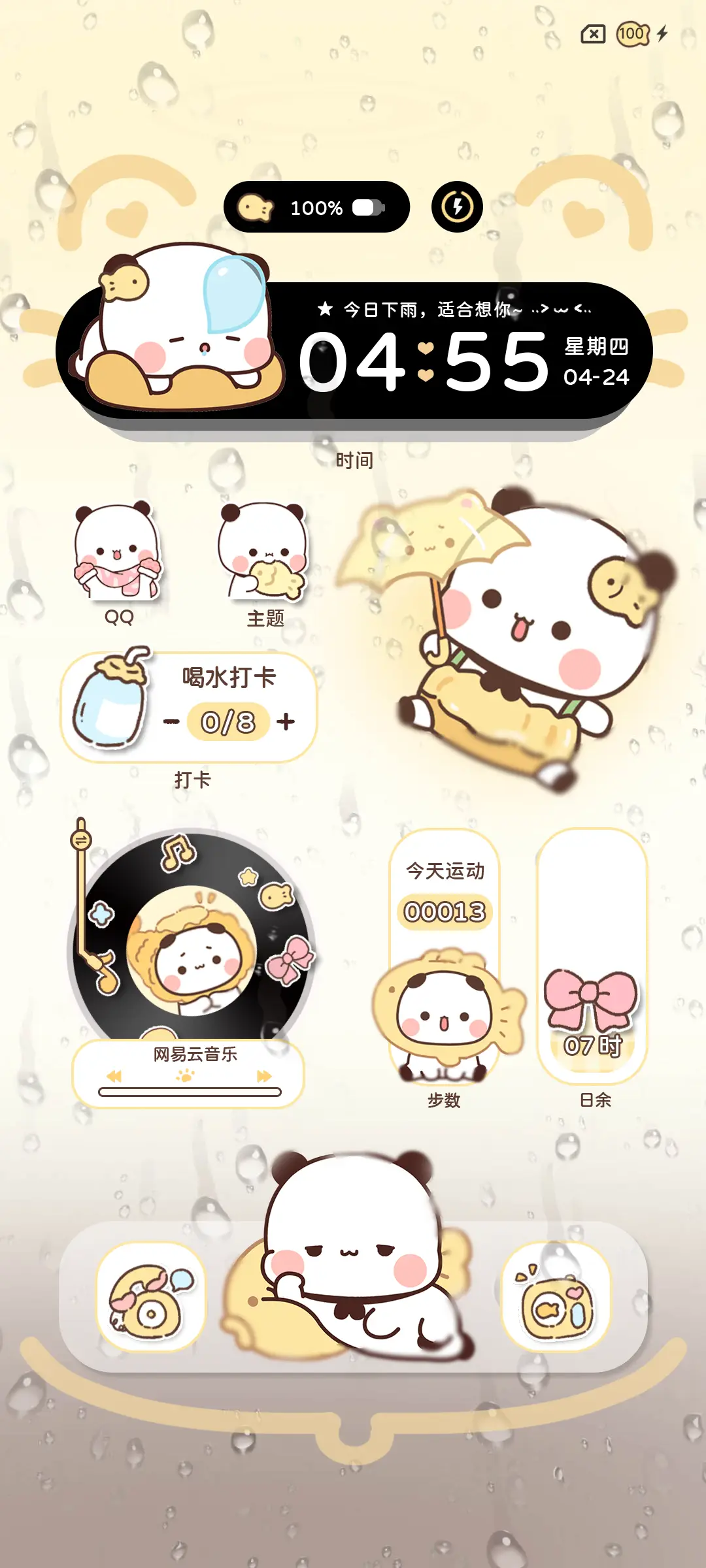 署名一二奶萌鲷鱼烧 - Screenshot 6