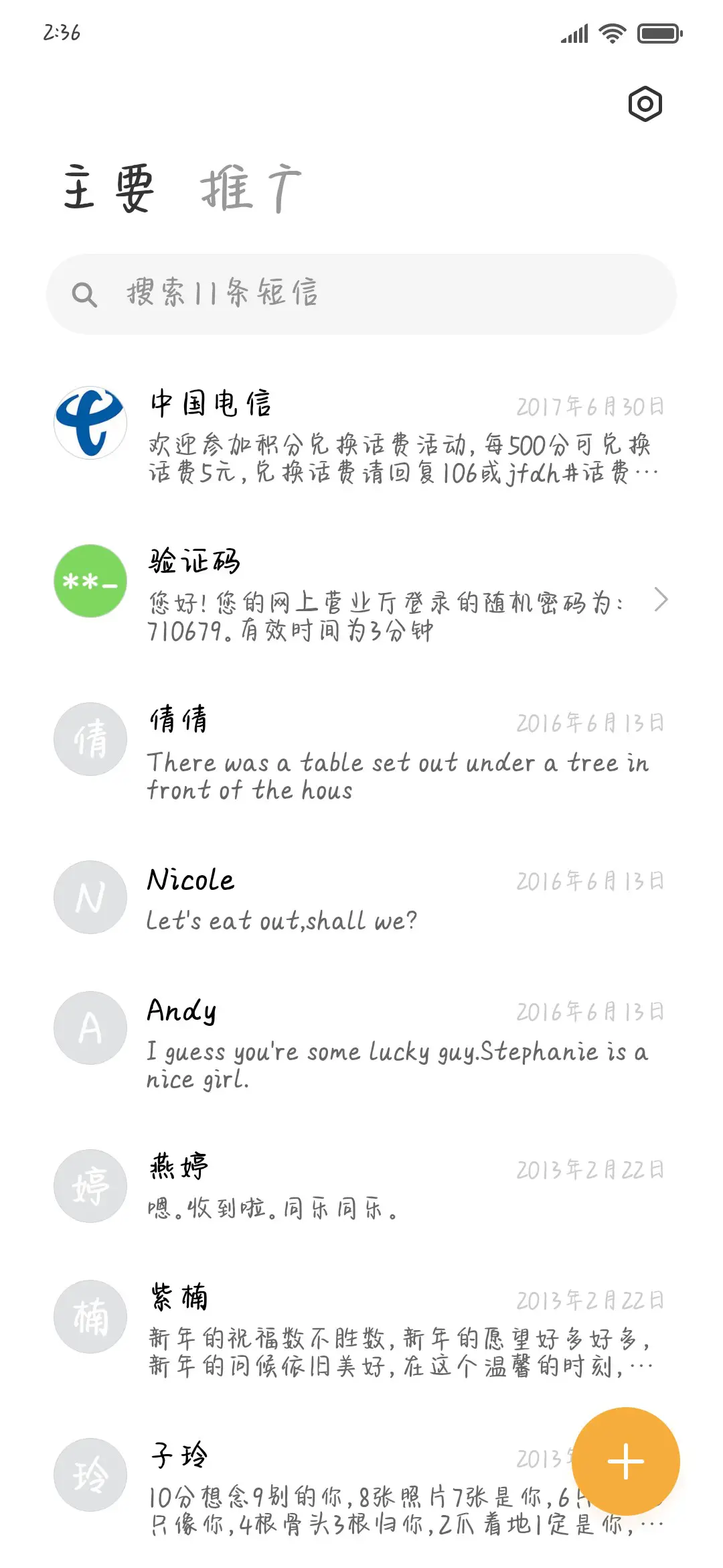 治愈系猫咪 - Screenshot 2