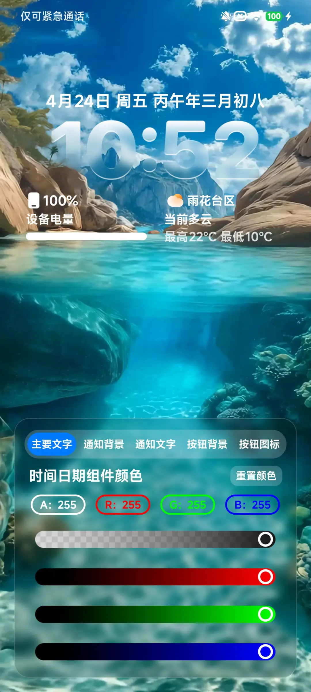视频 超级光感OS - Screenshot 10