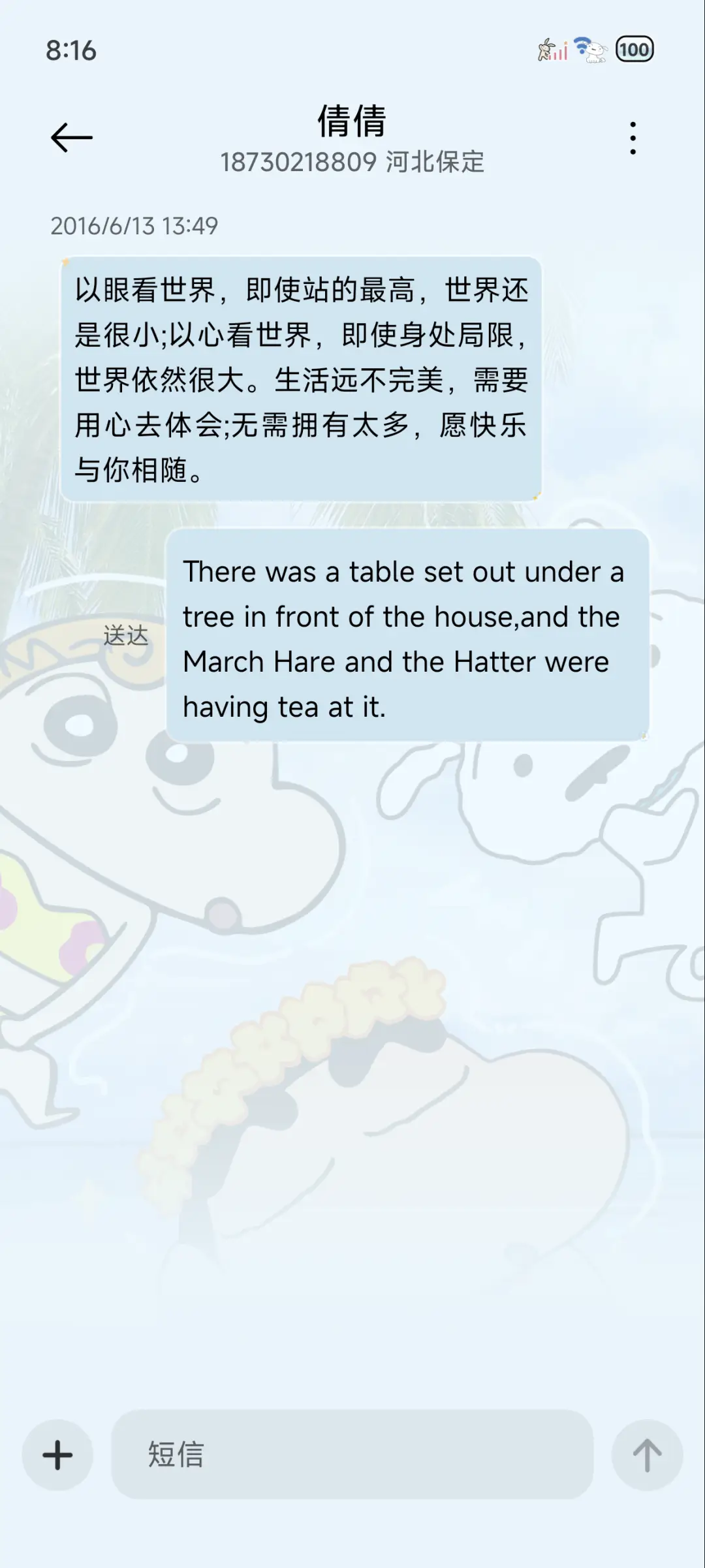 蜡笔小新海边派对 - Screenshot 9