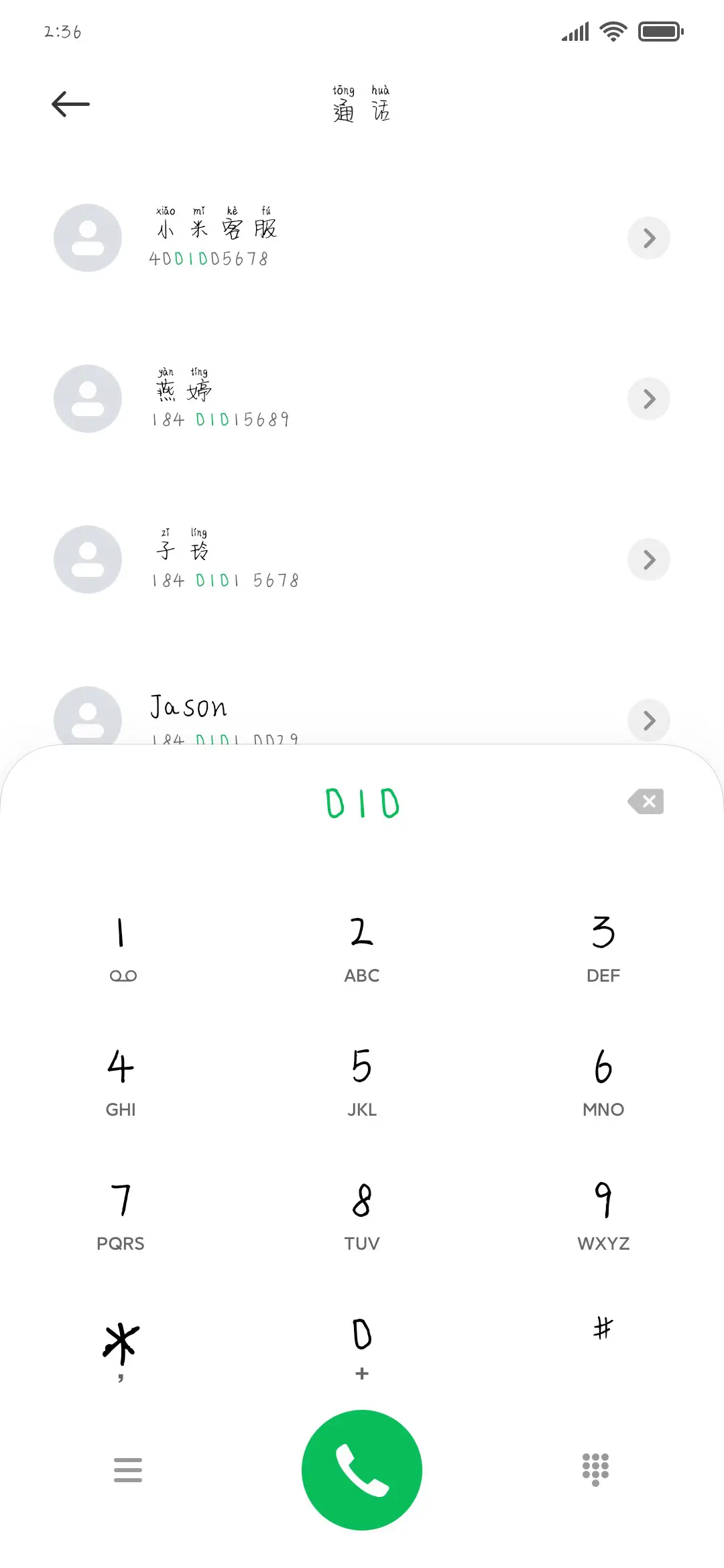 你会唱小星星么 - Screenshot 1