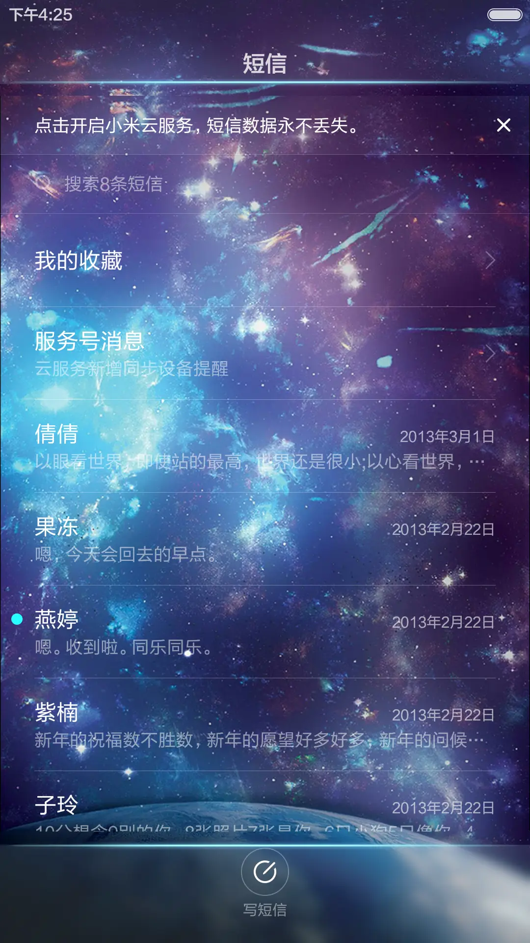 梵星（好评返现+自由桌面） - Screenshot 10