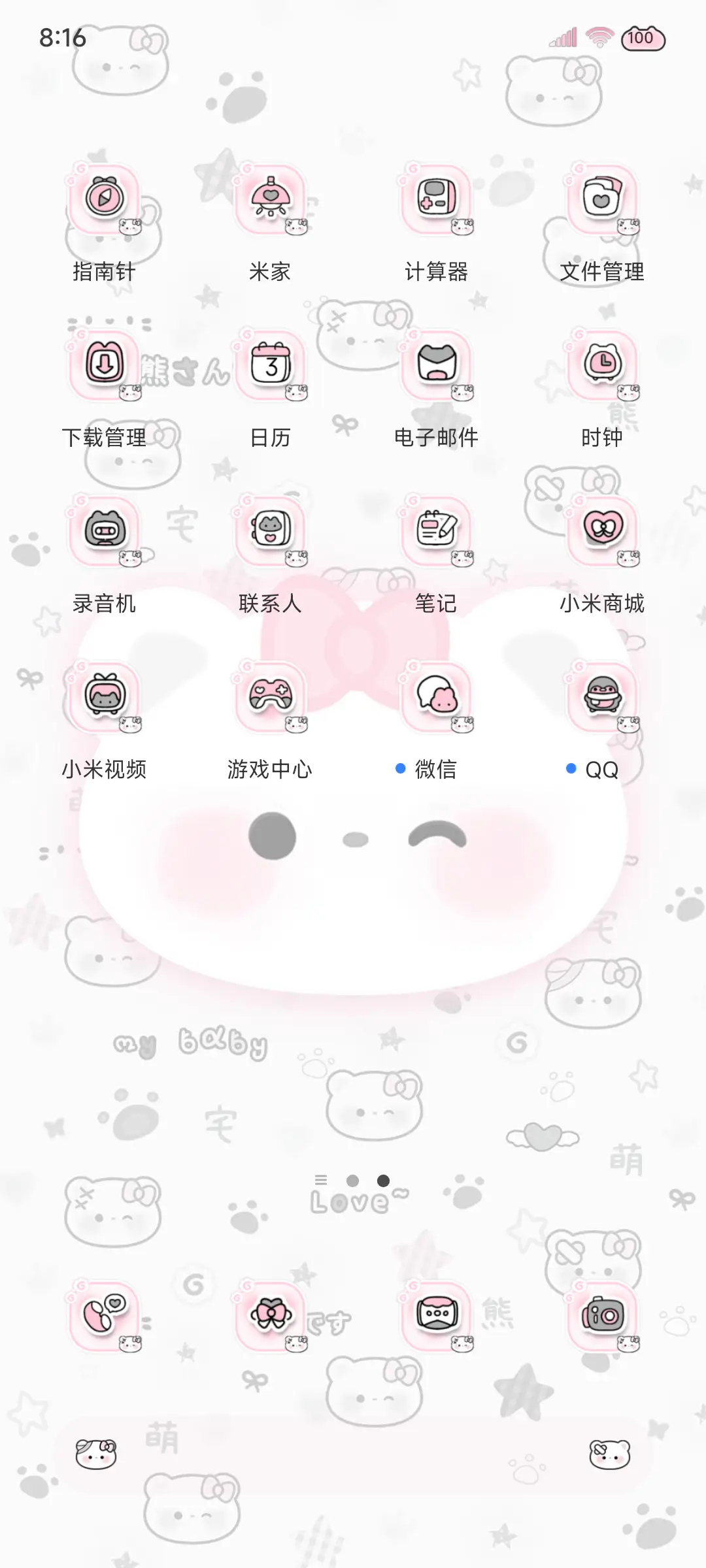 亚系星耀小熊 - Screenshot 5