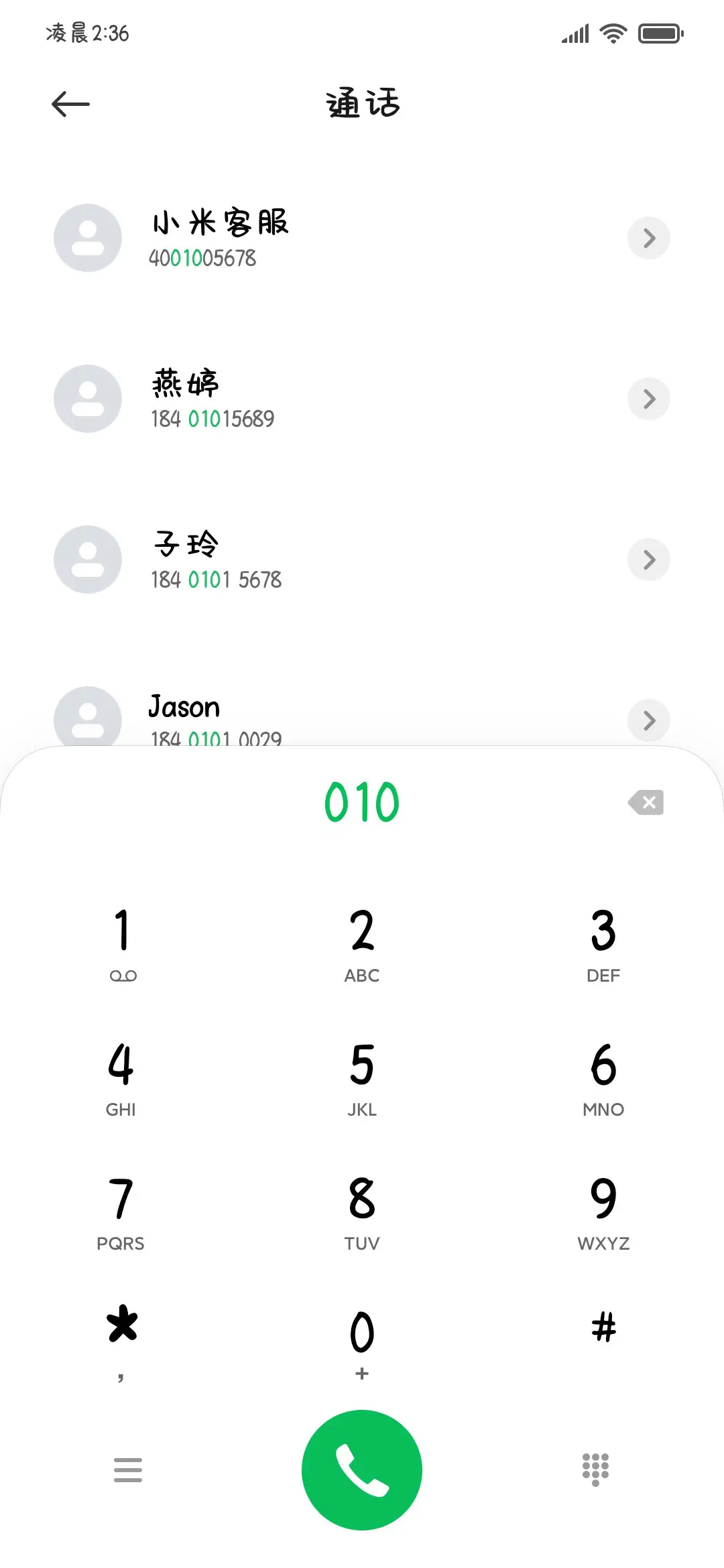 笨蛋小猫新年日记 - Screenshot 2