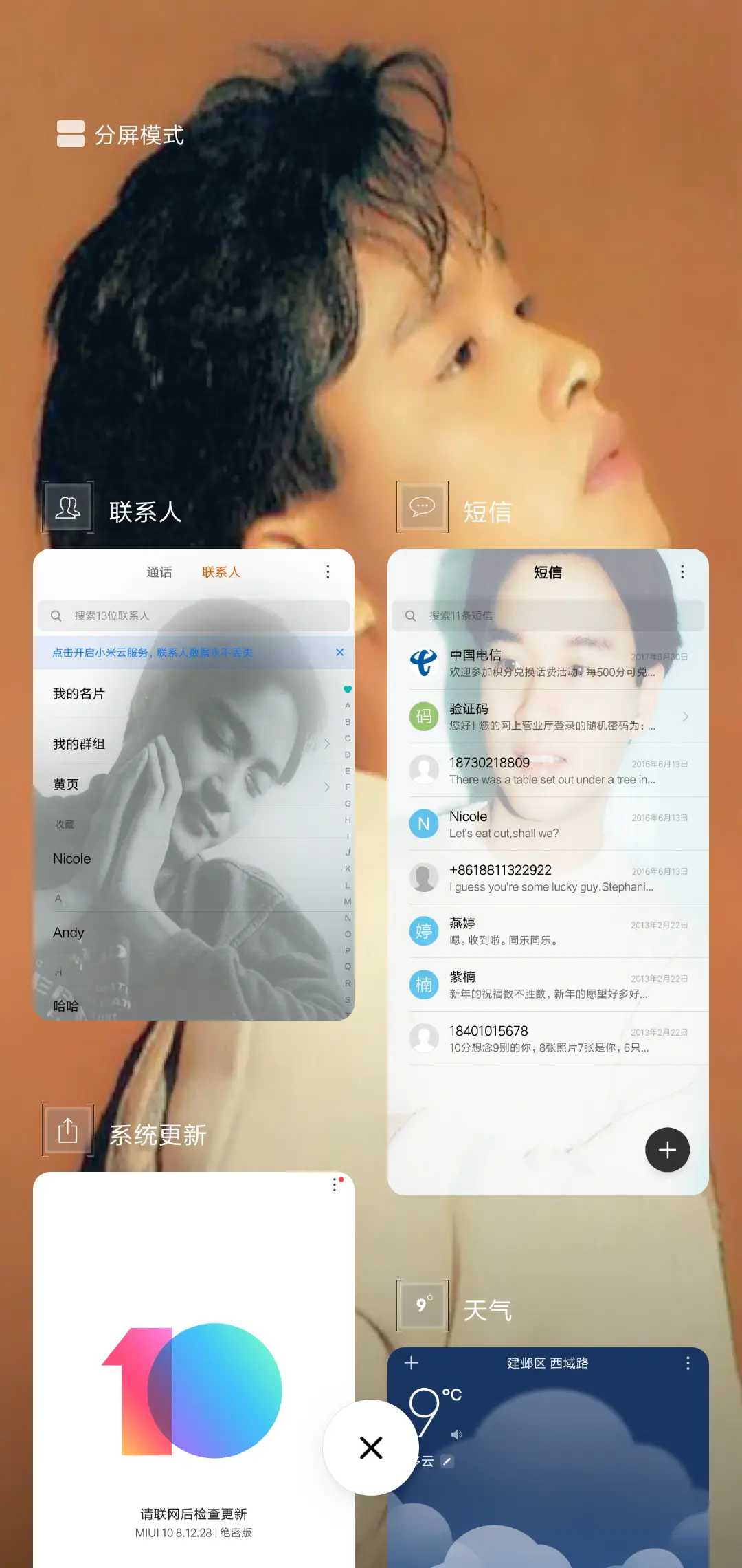 哥哥张国荣 - Screenshot 4