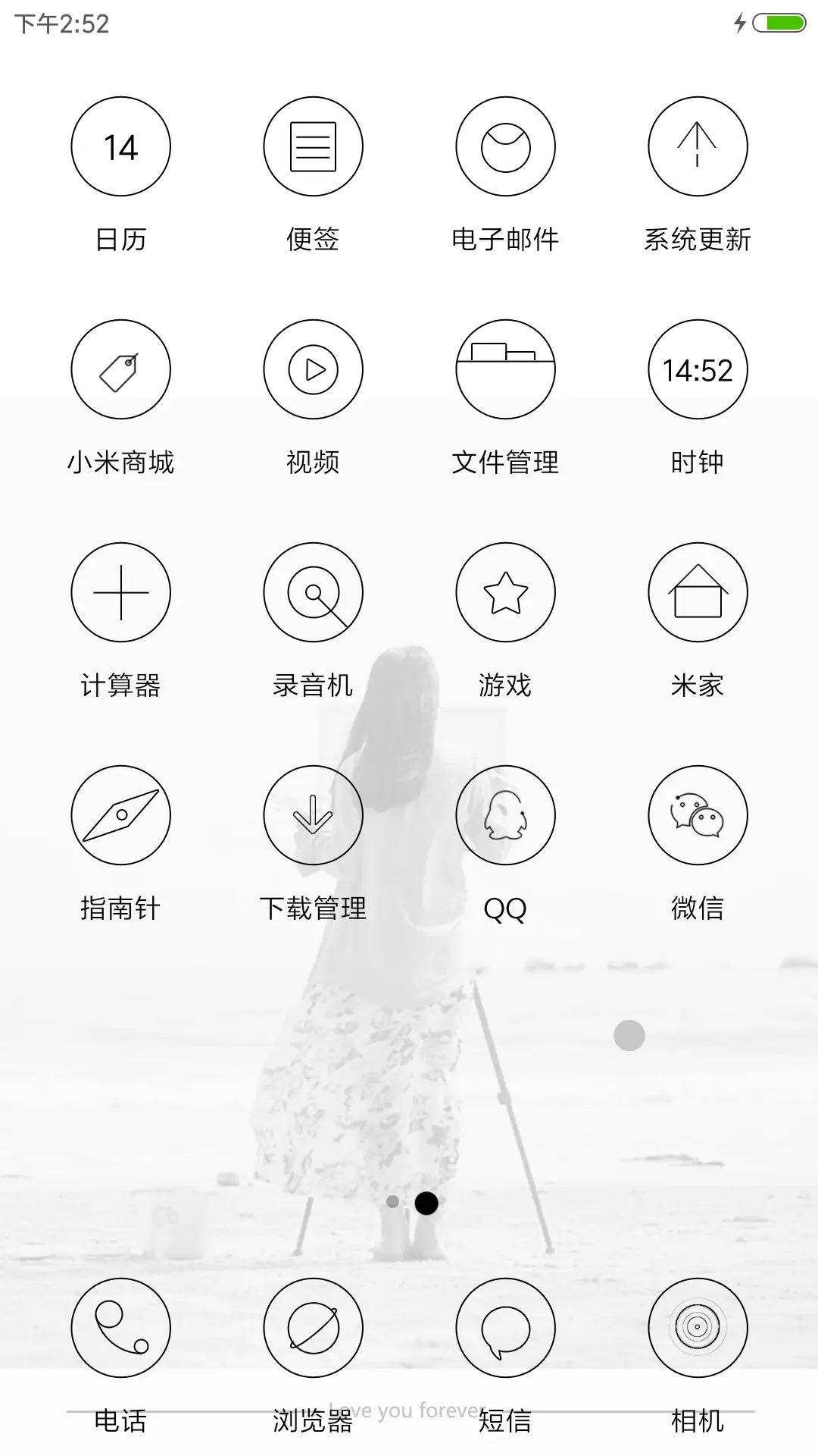 微笑似年华 - Screenshot 3