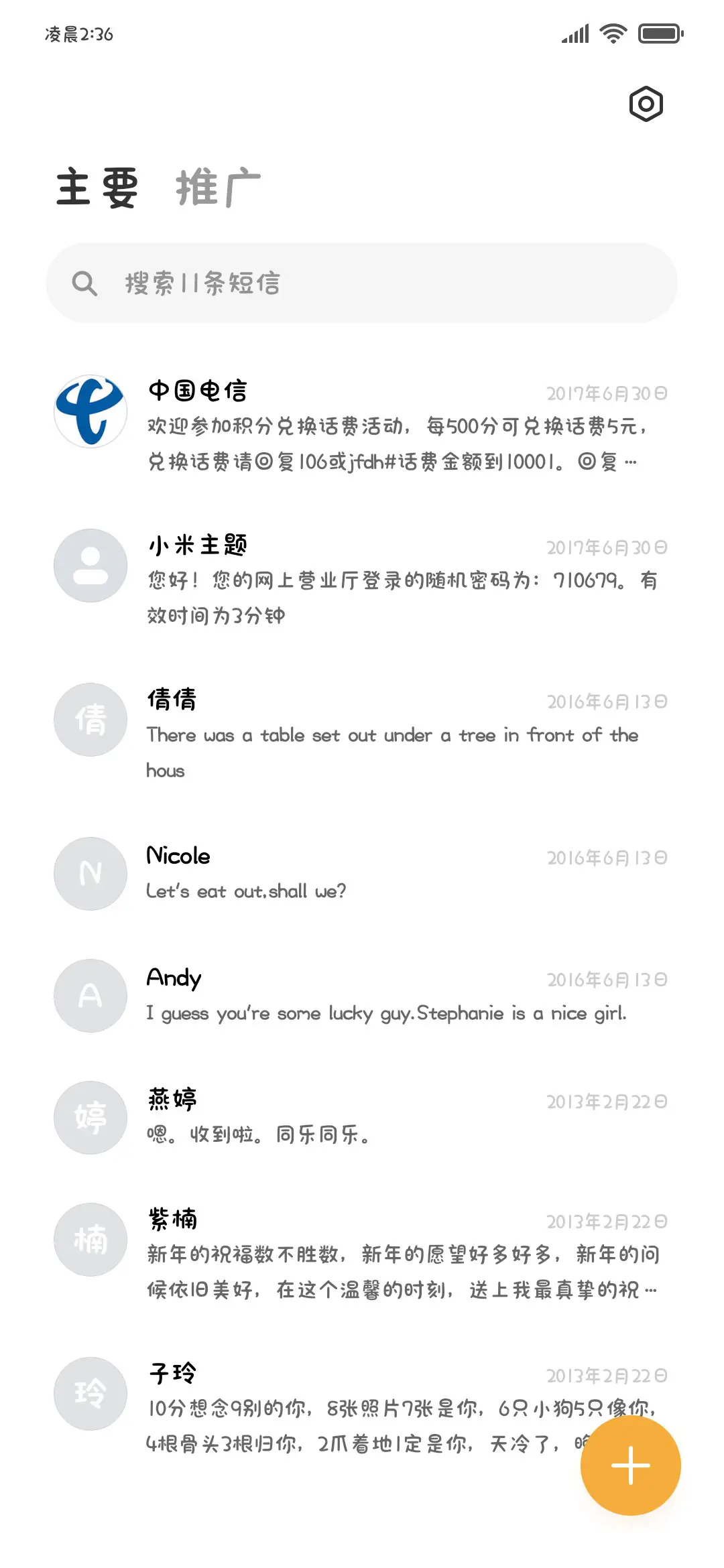 小喵文学备忘录 - Screenshot 3