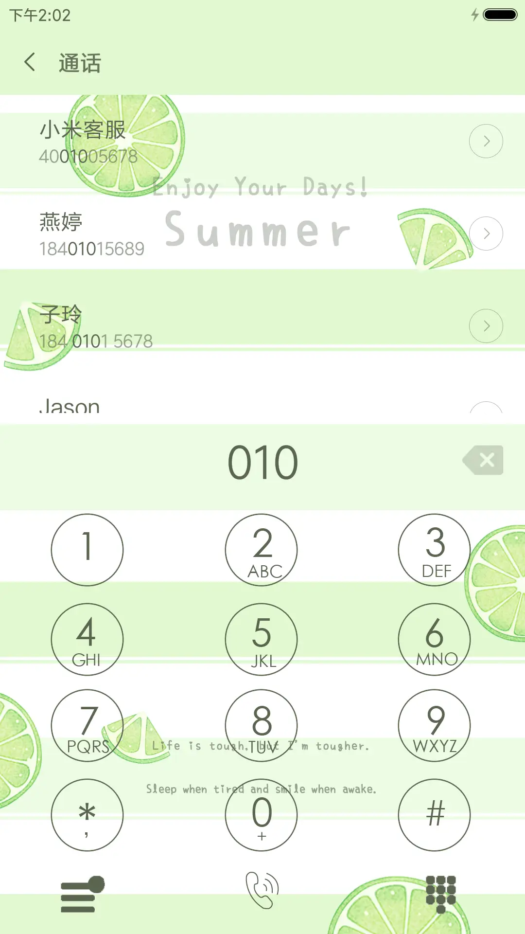 麦拉风 青柠之恋 - Screenshot 6