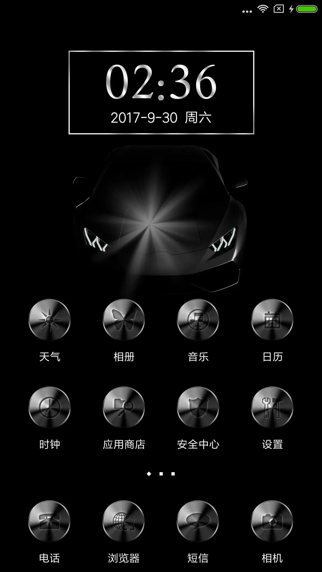 质感车 - Screenshot 2