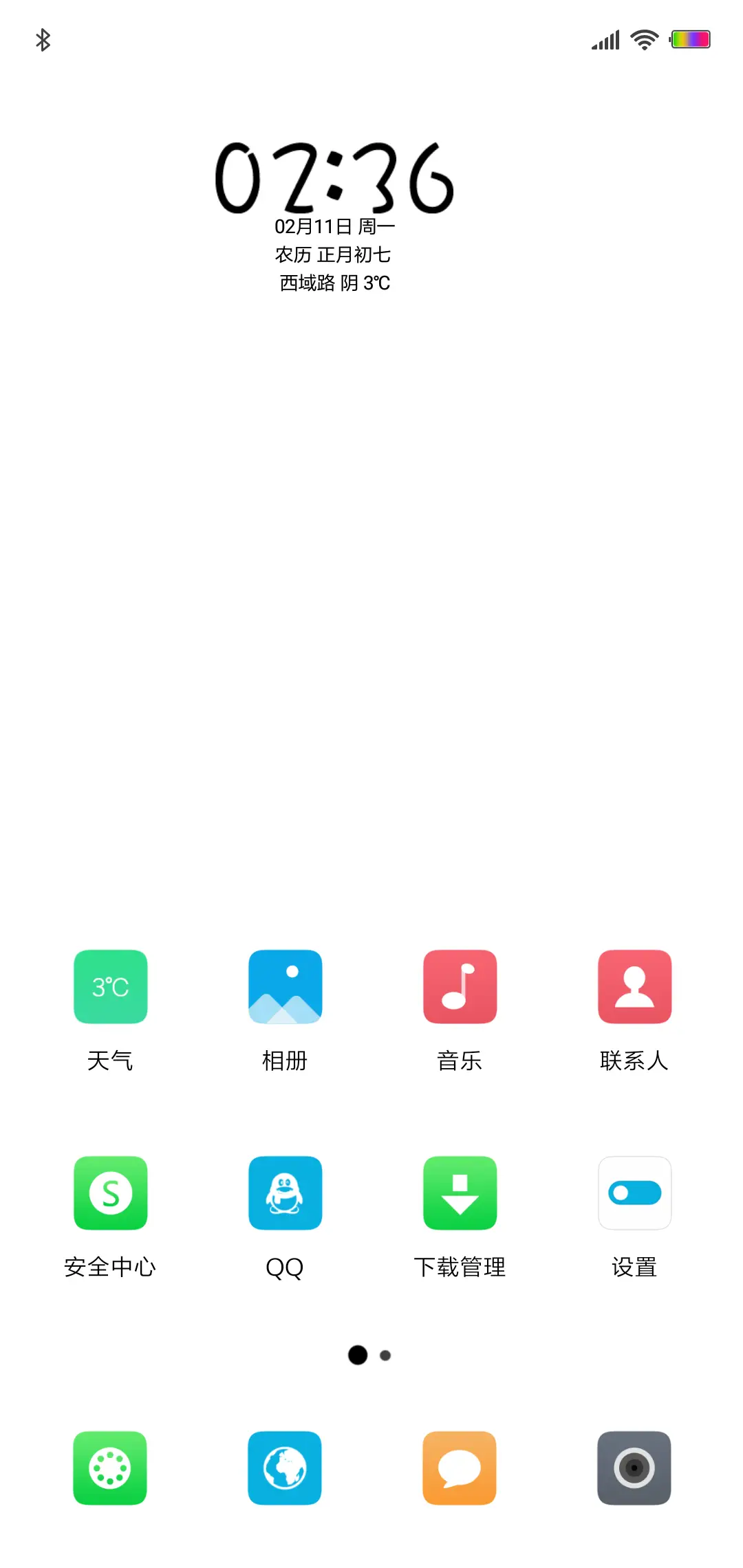 Simple 白 - Screenshot 2