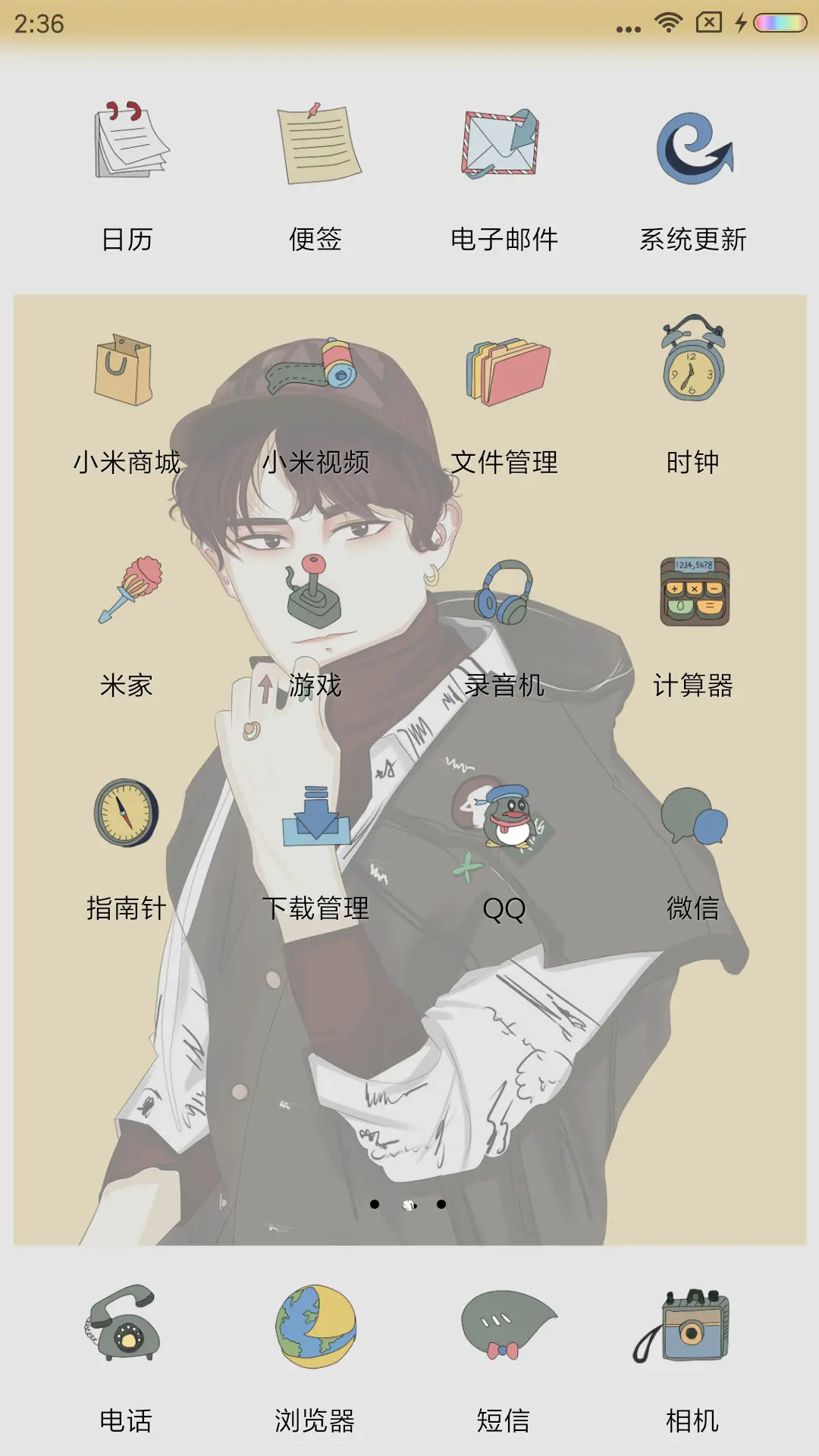 地表最最帅 - Screenshot 3