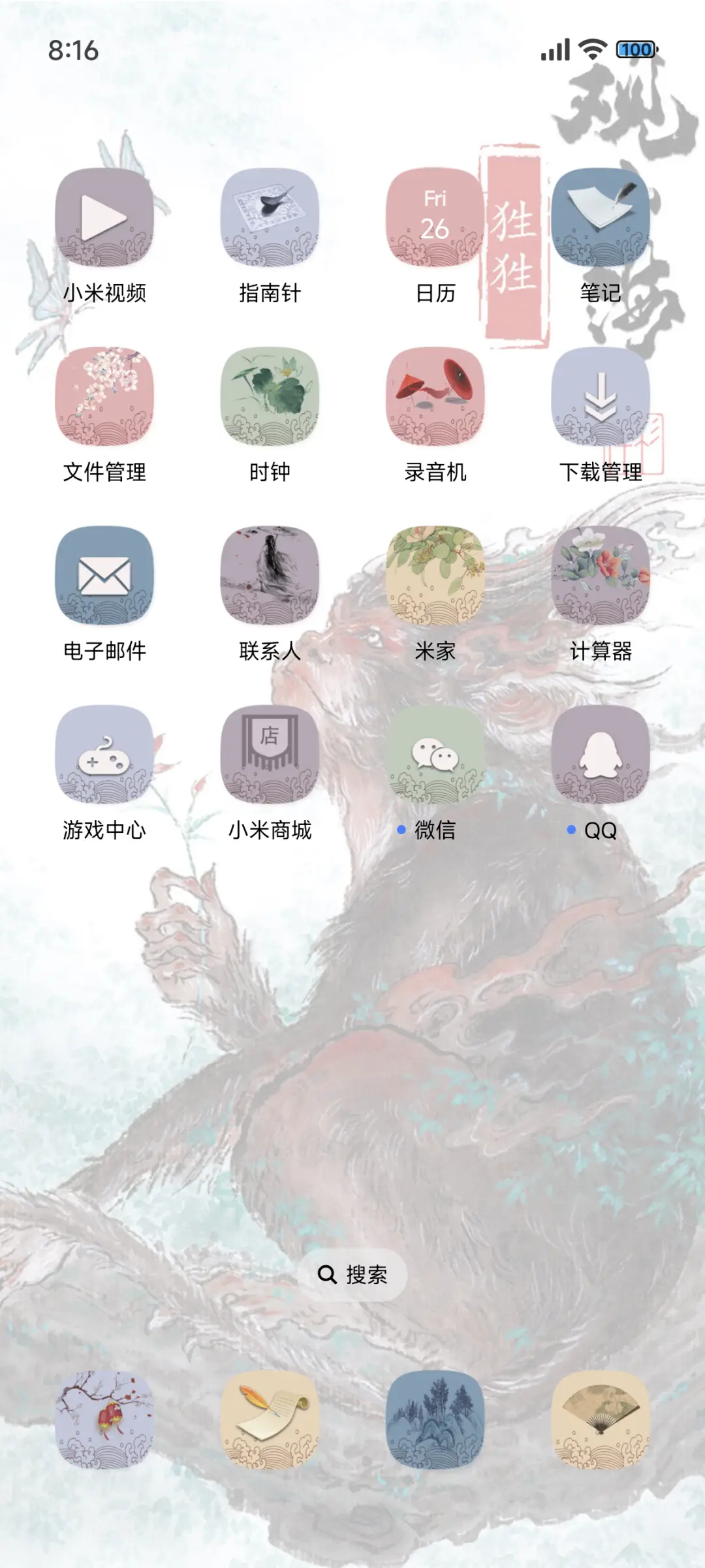 观山海·异兽录 - Screenshot 3