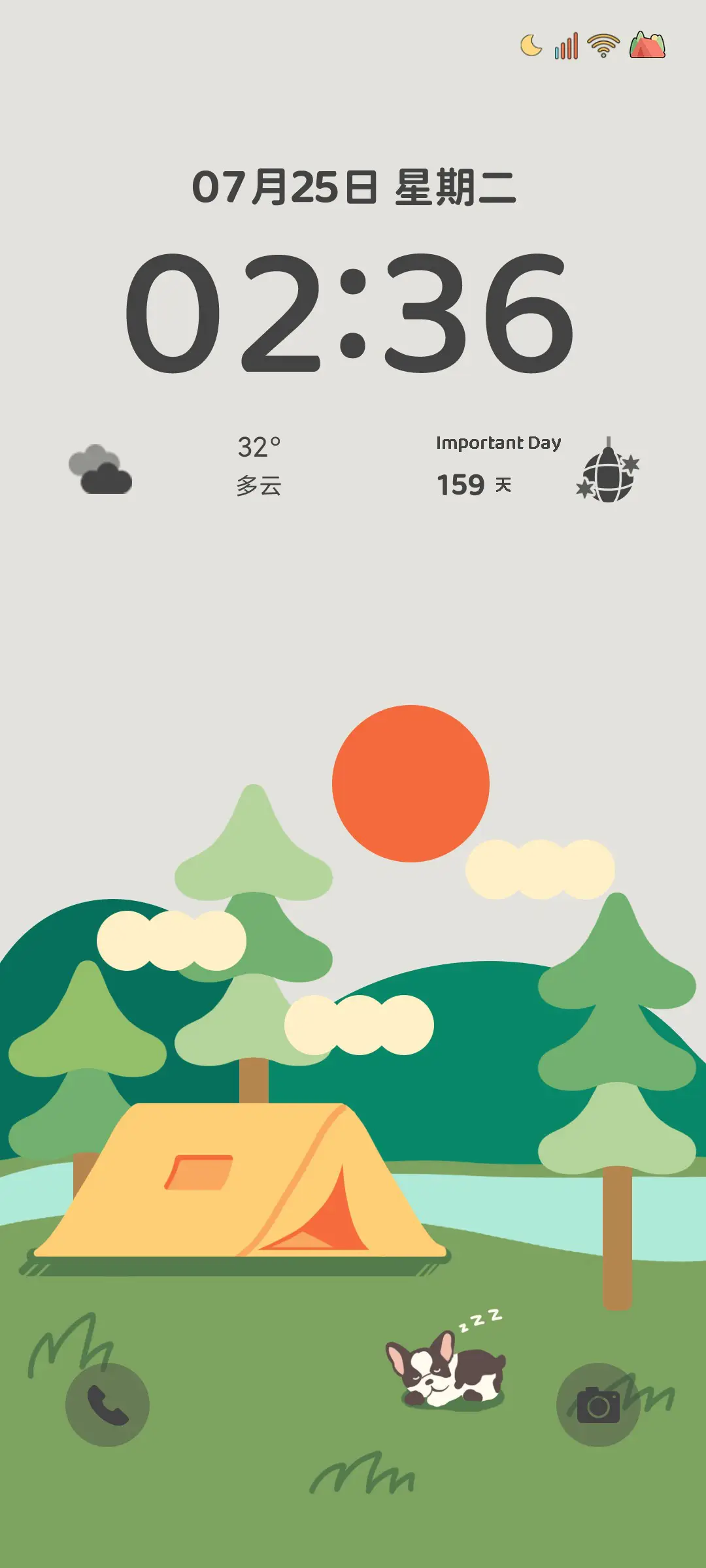 露营去 - Screenshot 1