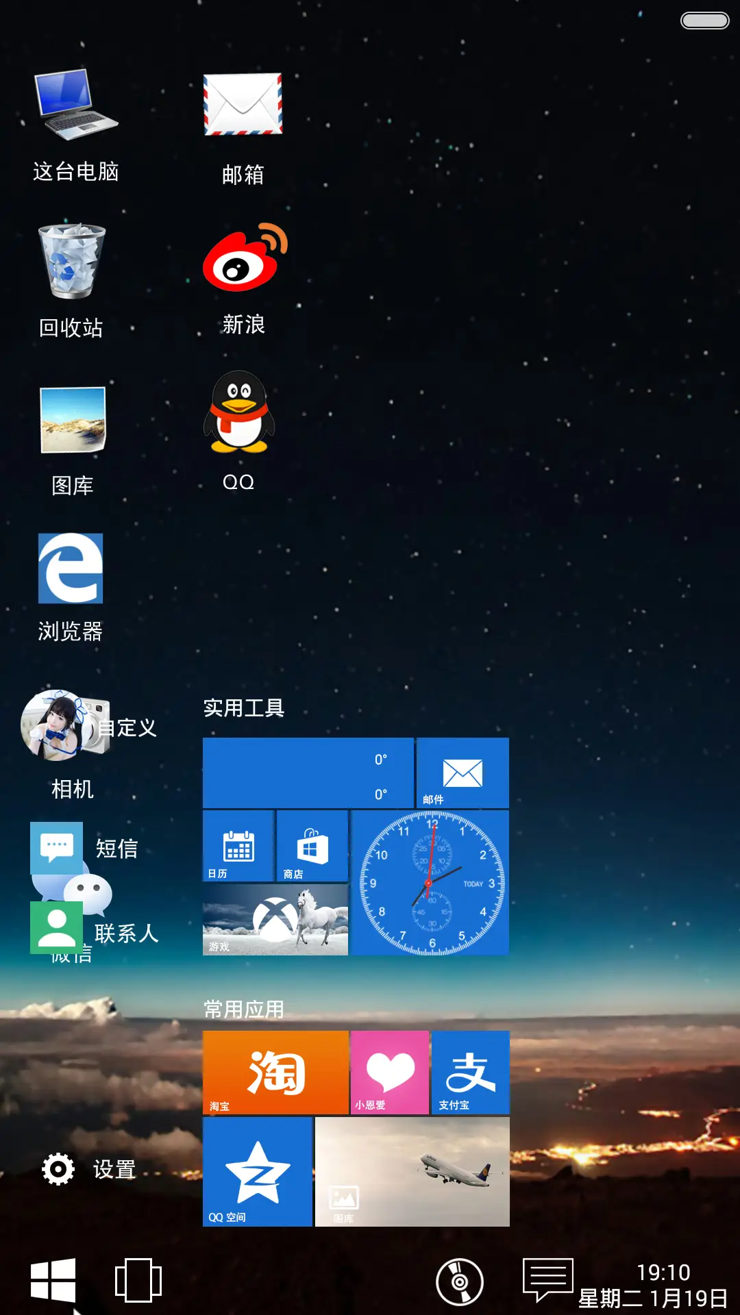 Windows10 标准版 高大上【好评返现】 - Screenshot 2