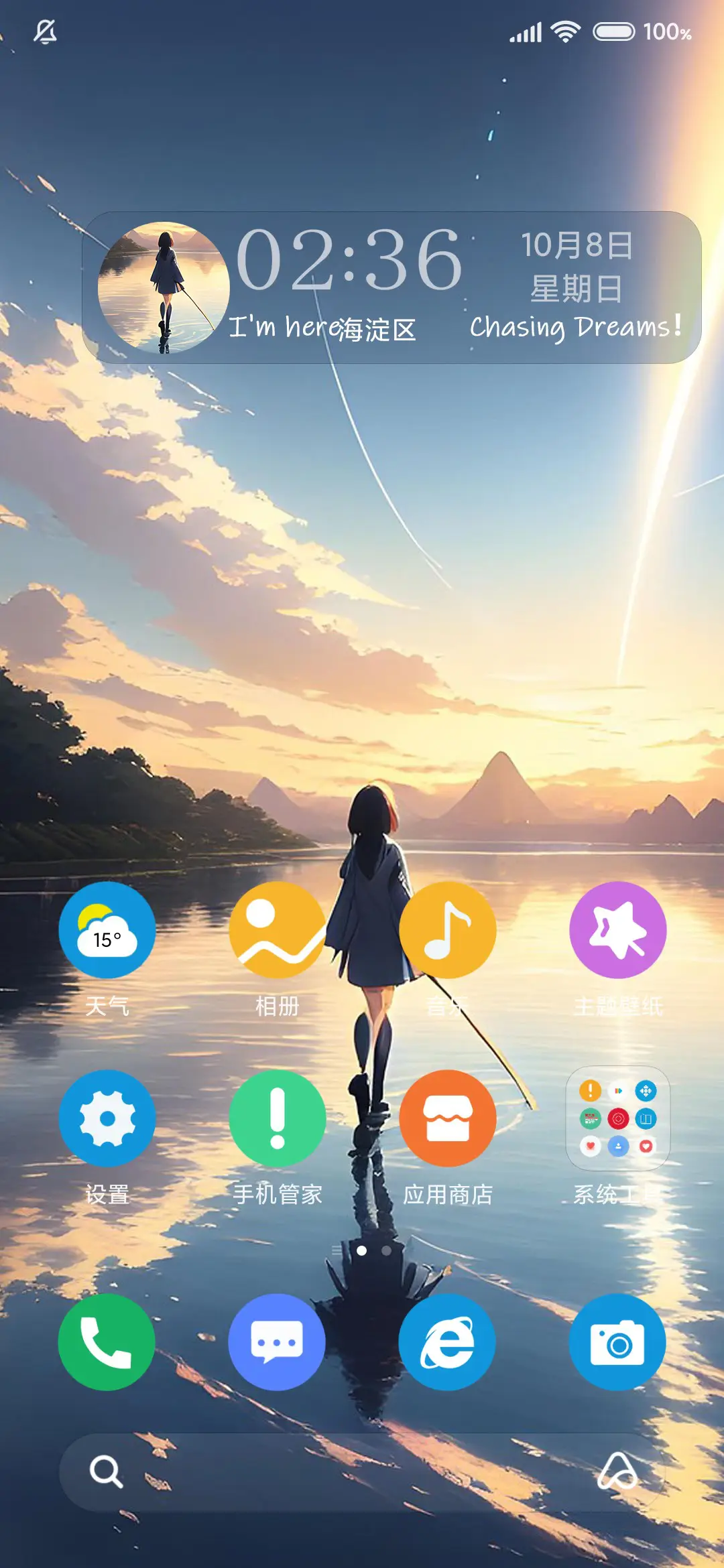 动漫少女之梦 - Screenshot 2