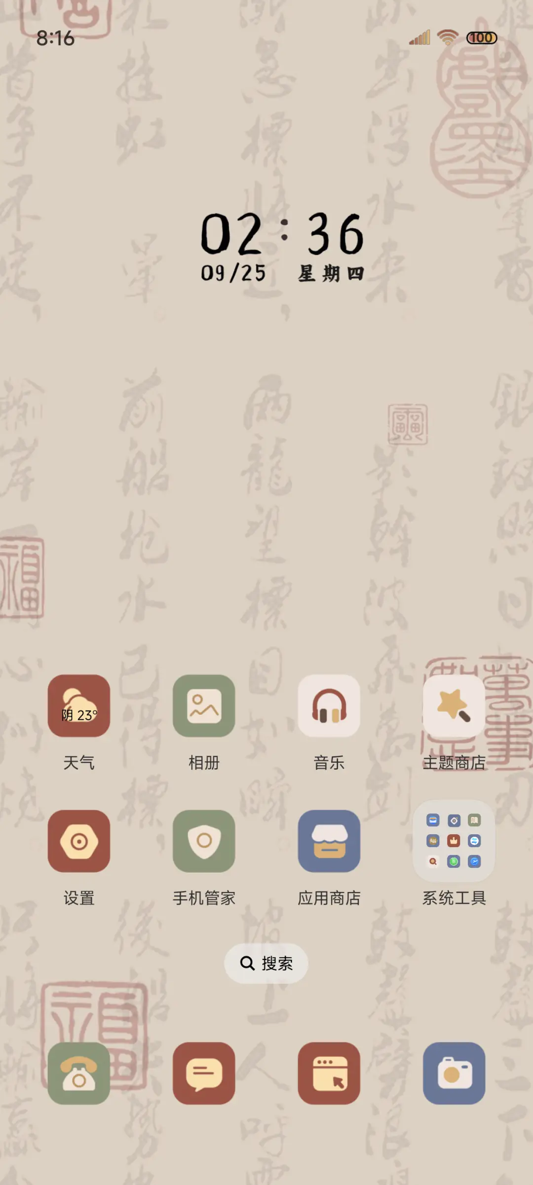 祈福暴富 运势如虹 - Screenshot 2