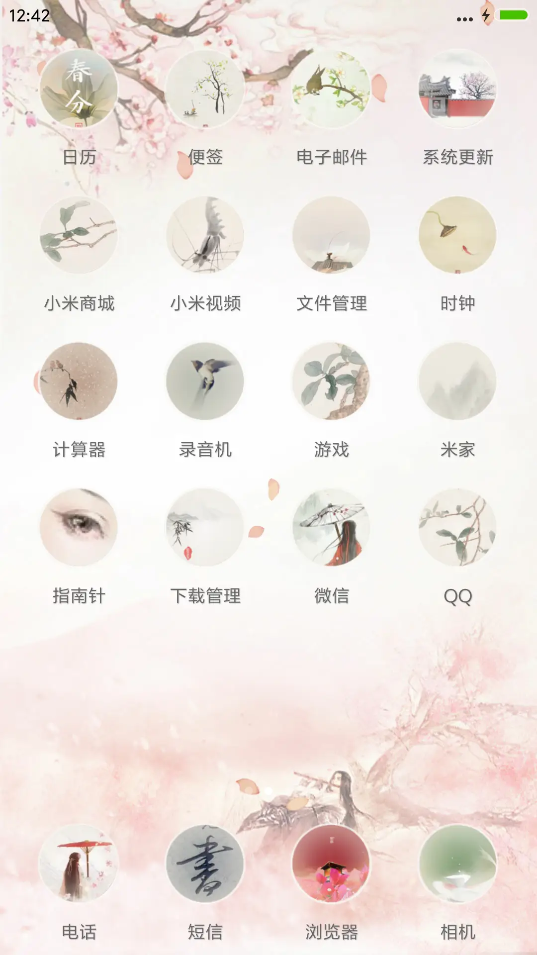 桃花落  三生 - Screenshot 3