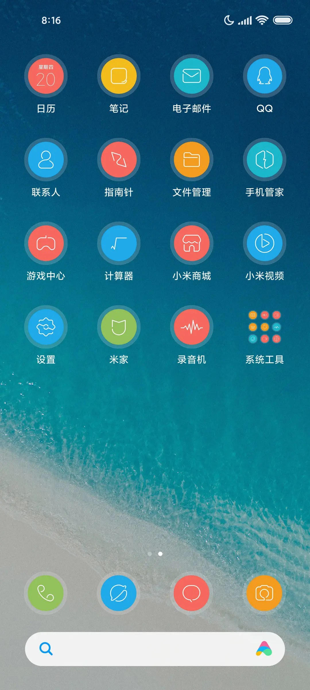 简单线条 - Screenshot 3