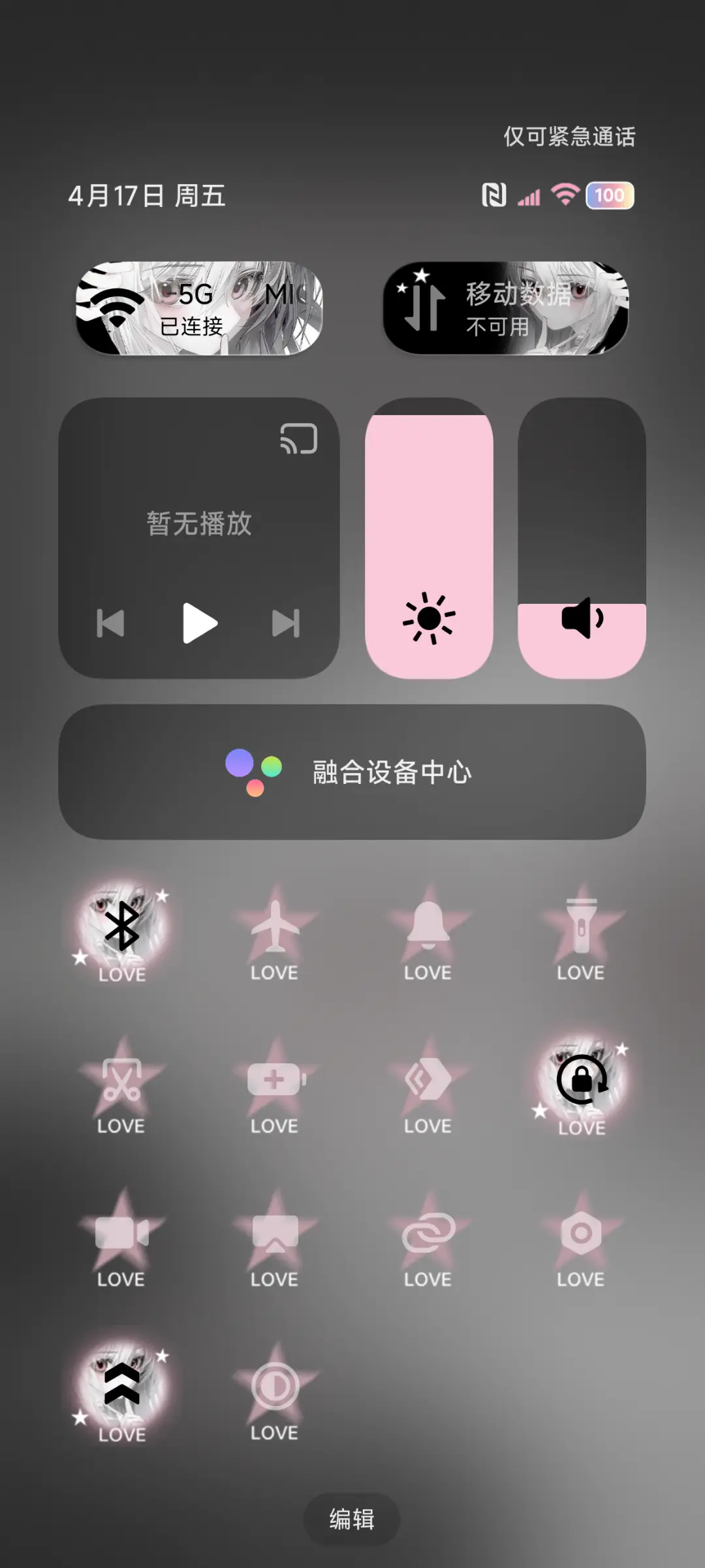 OS 别吵 - Screenshot 5