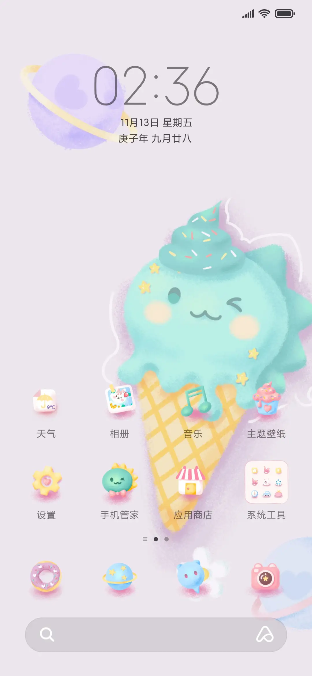 夏日小可爱 - Screenshot 2