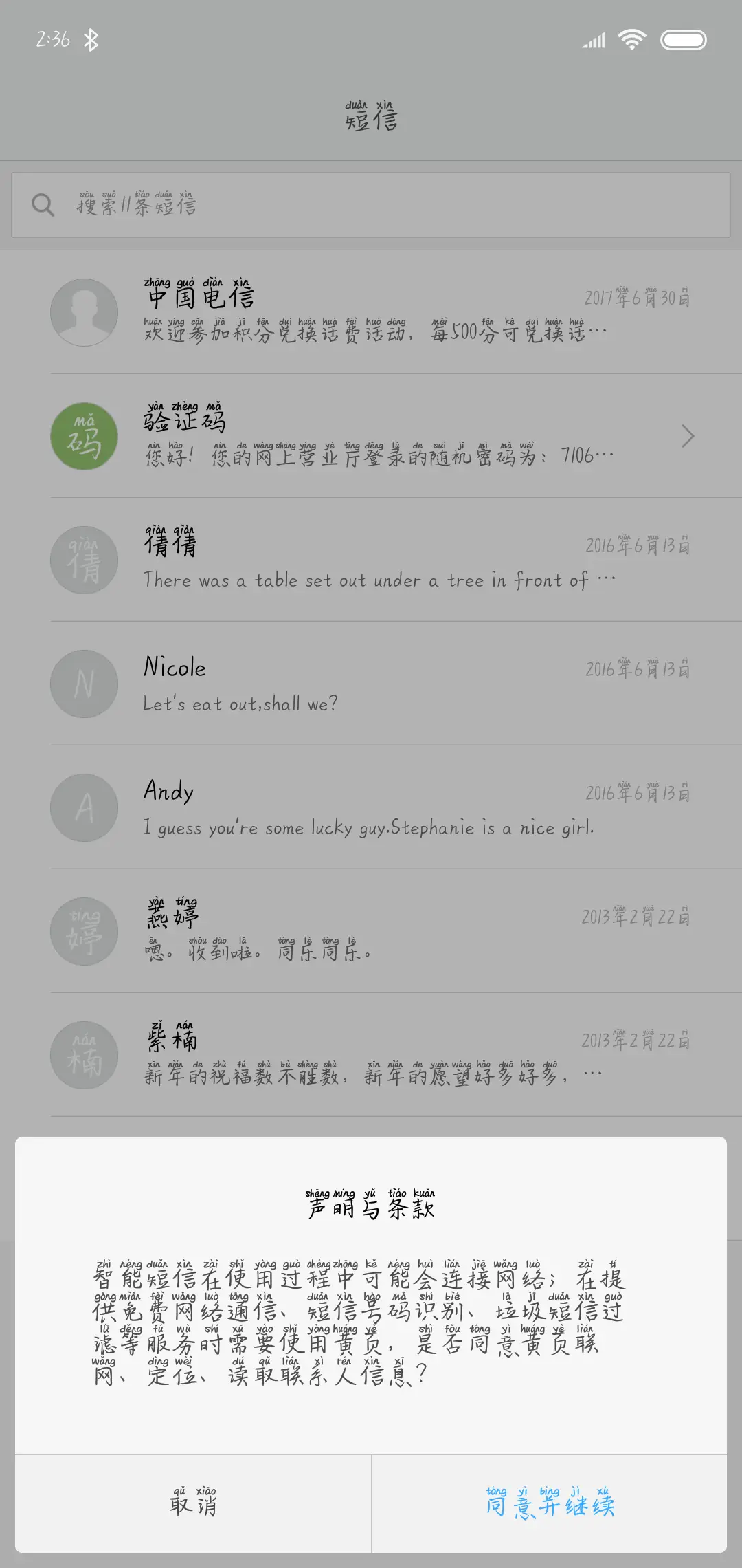 喜欢你只道寻常 - Screenshot 2