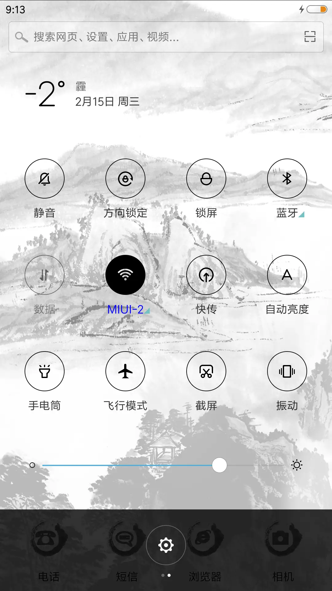 喜上眉梢 - Screenshot 5