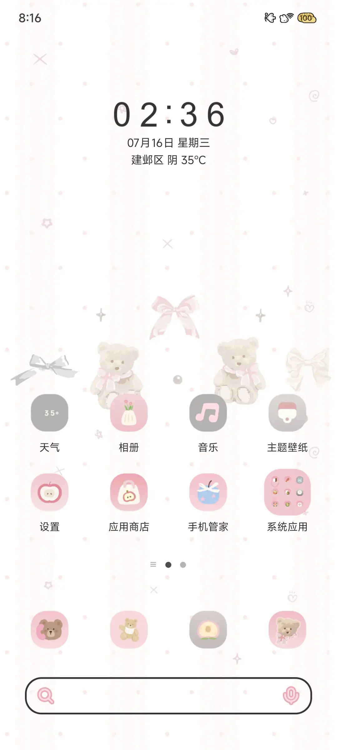 Ins小熊芭蕾玩偶 - Screenshot 3