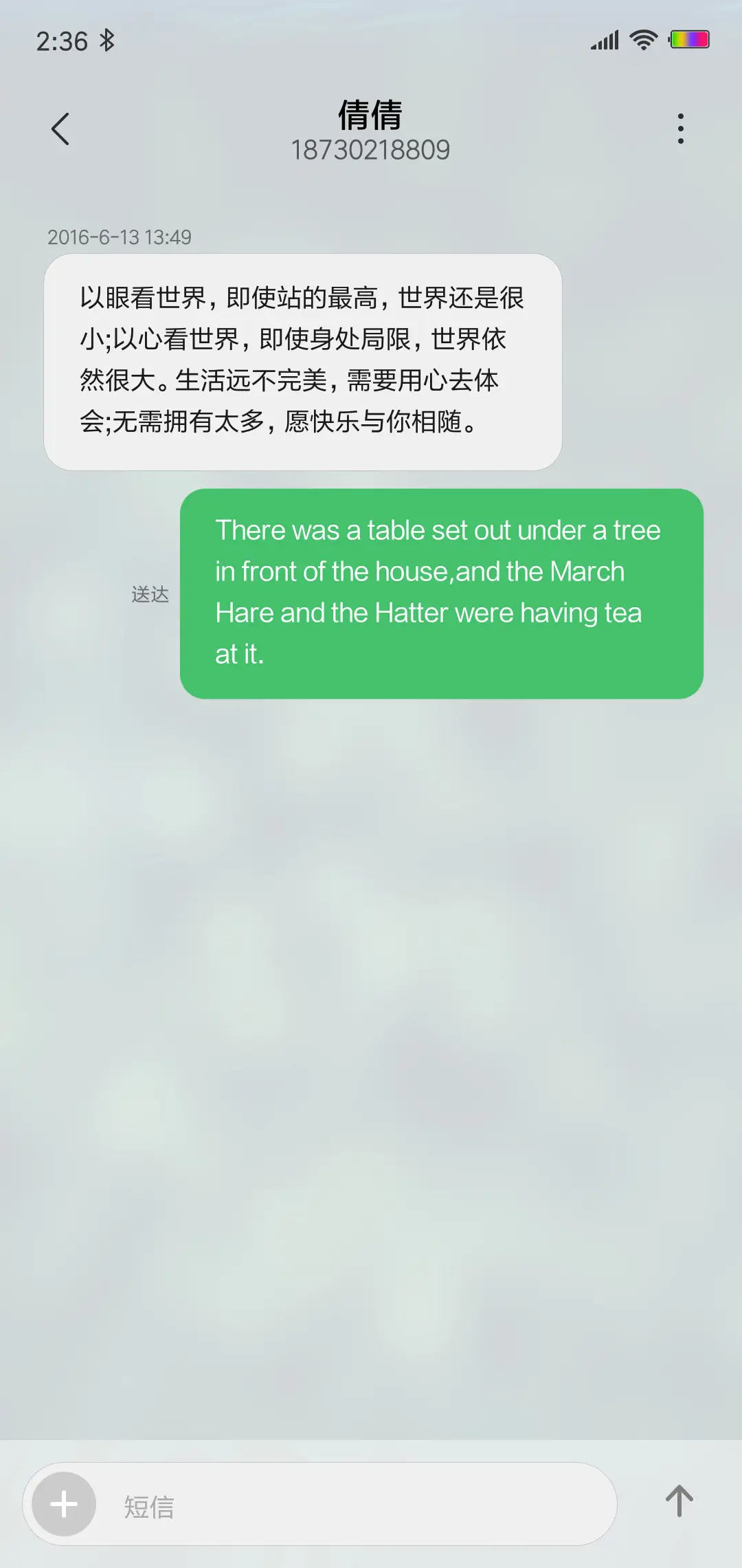 森色 - Screenshot 8