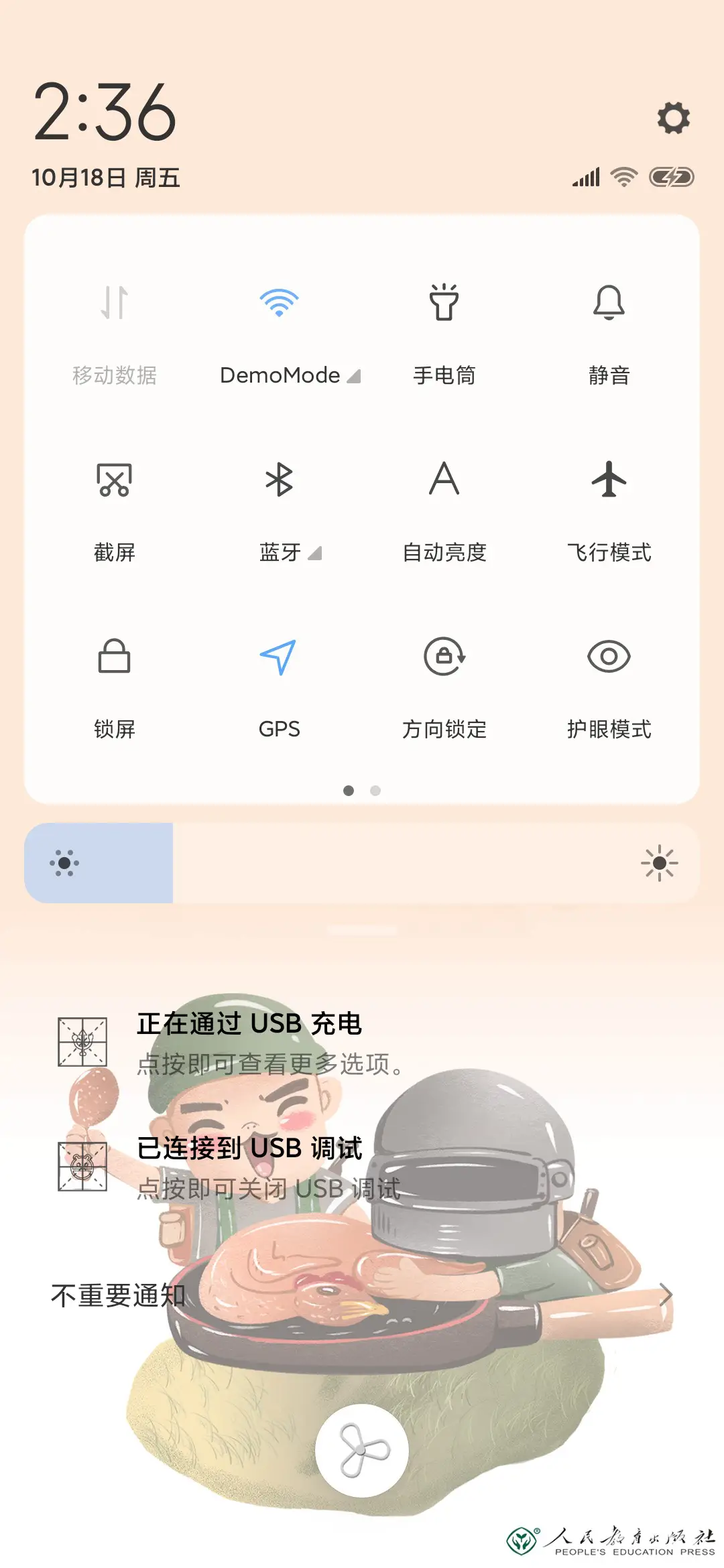 吃鸡教科书 - Screenshot 5