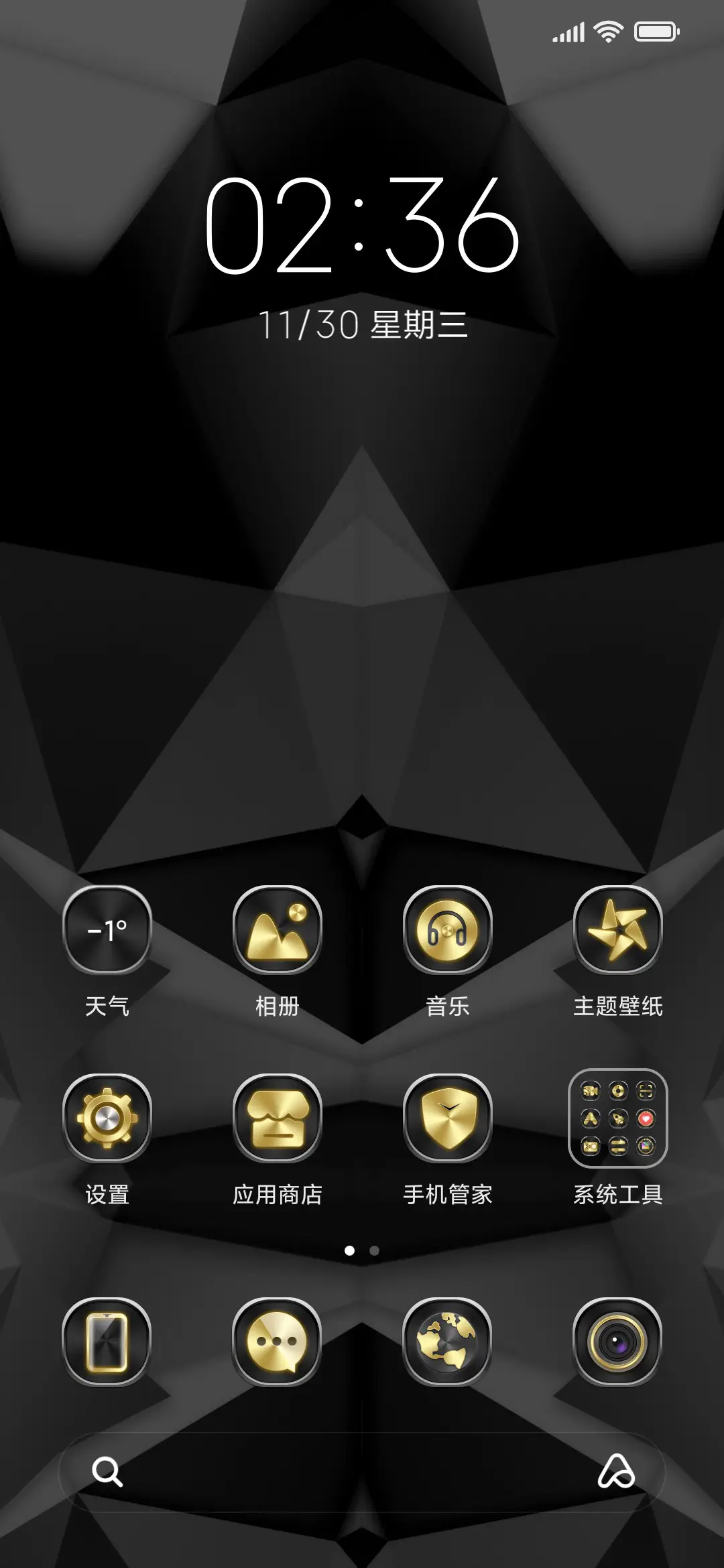 奢调简约 - Screenshot 2