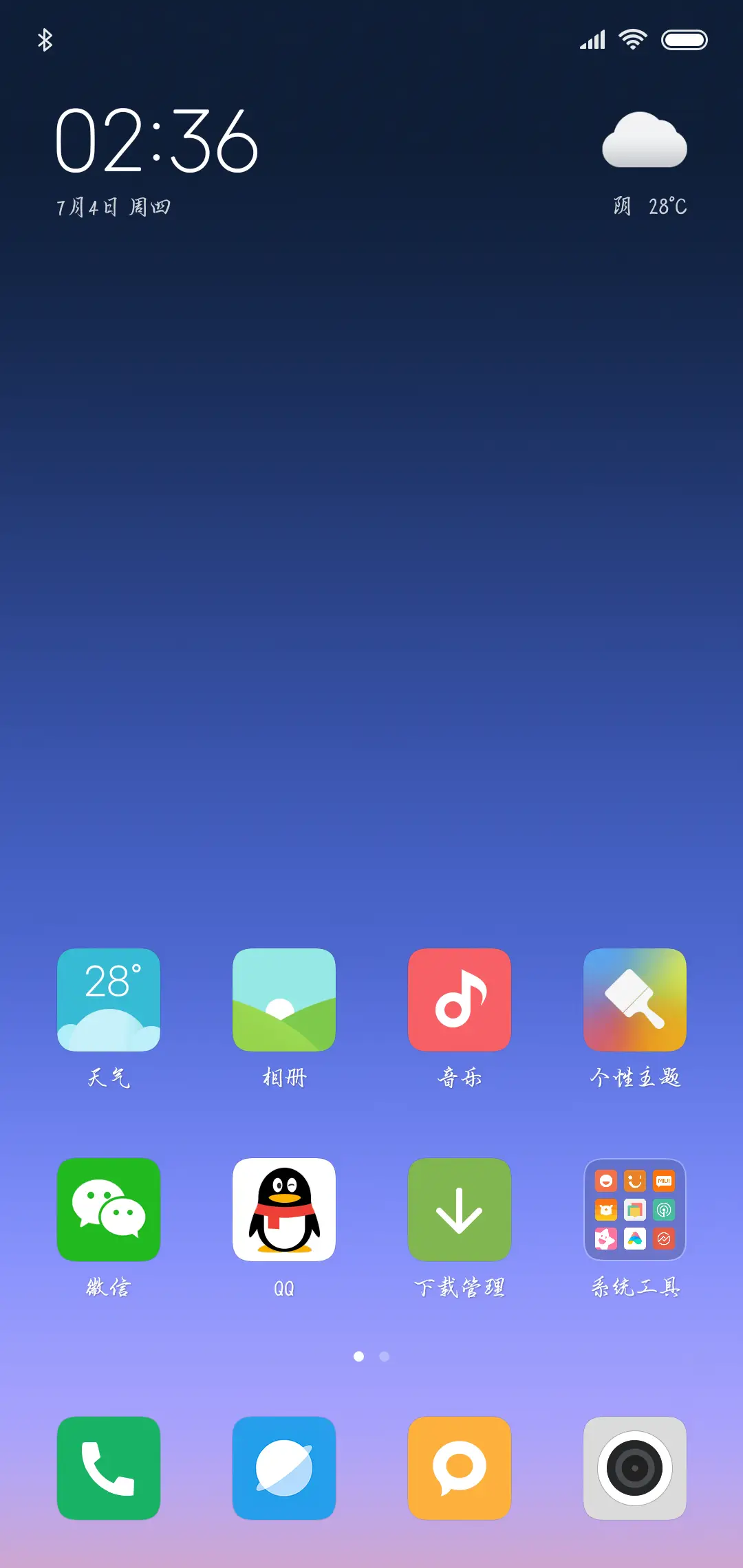 谁都知道我在等你 - Screenshot 4