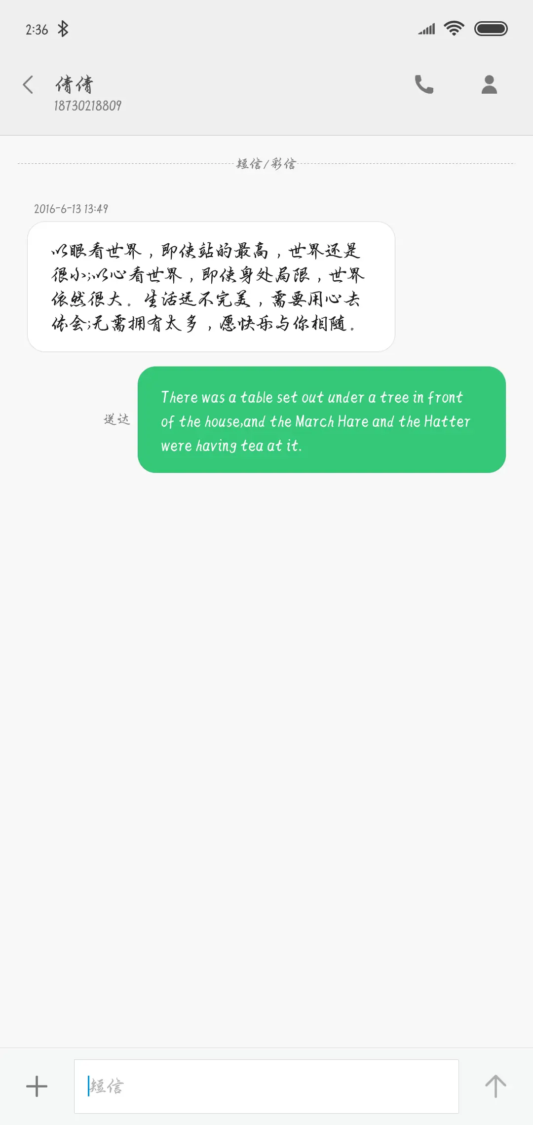 谁都知道我在等你 - Screenshot 3
