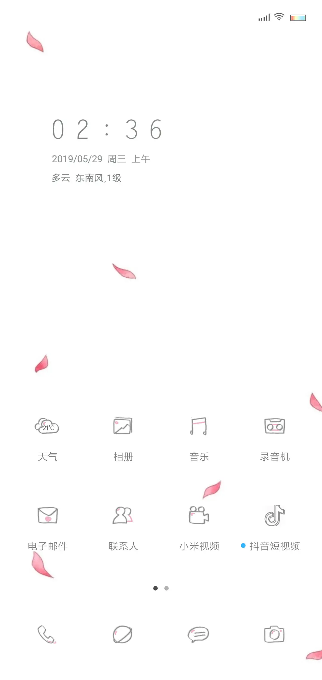 Cherry  - Screenshot 2