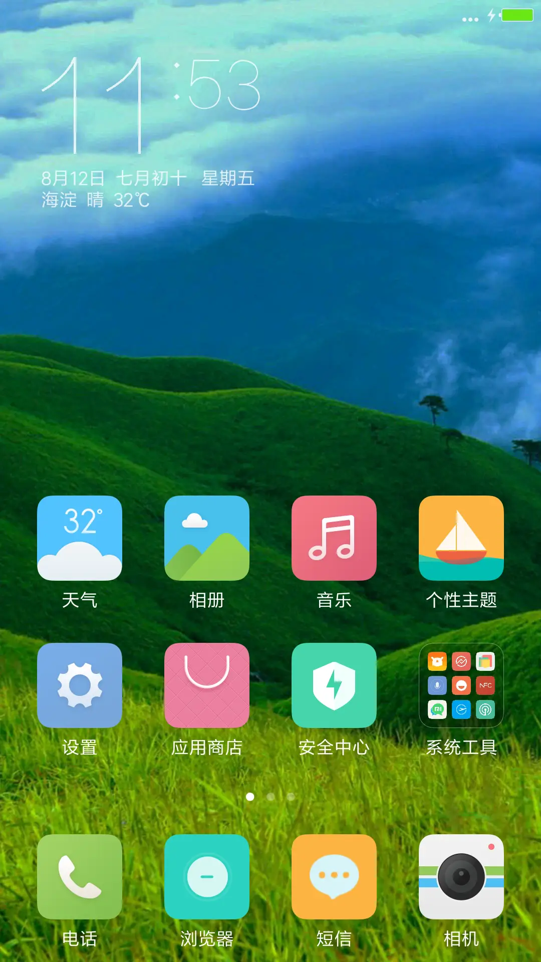 护眼绿（好评送红包） - Screenshot 2