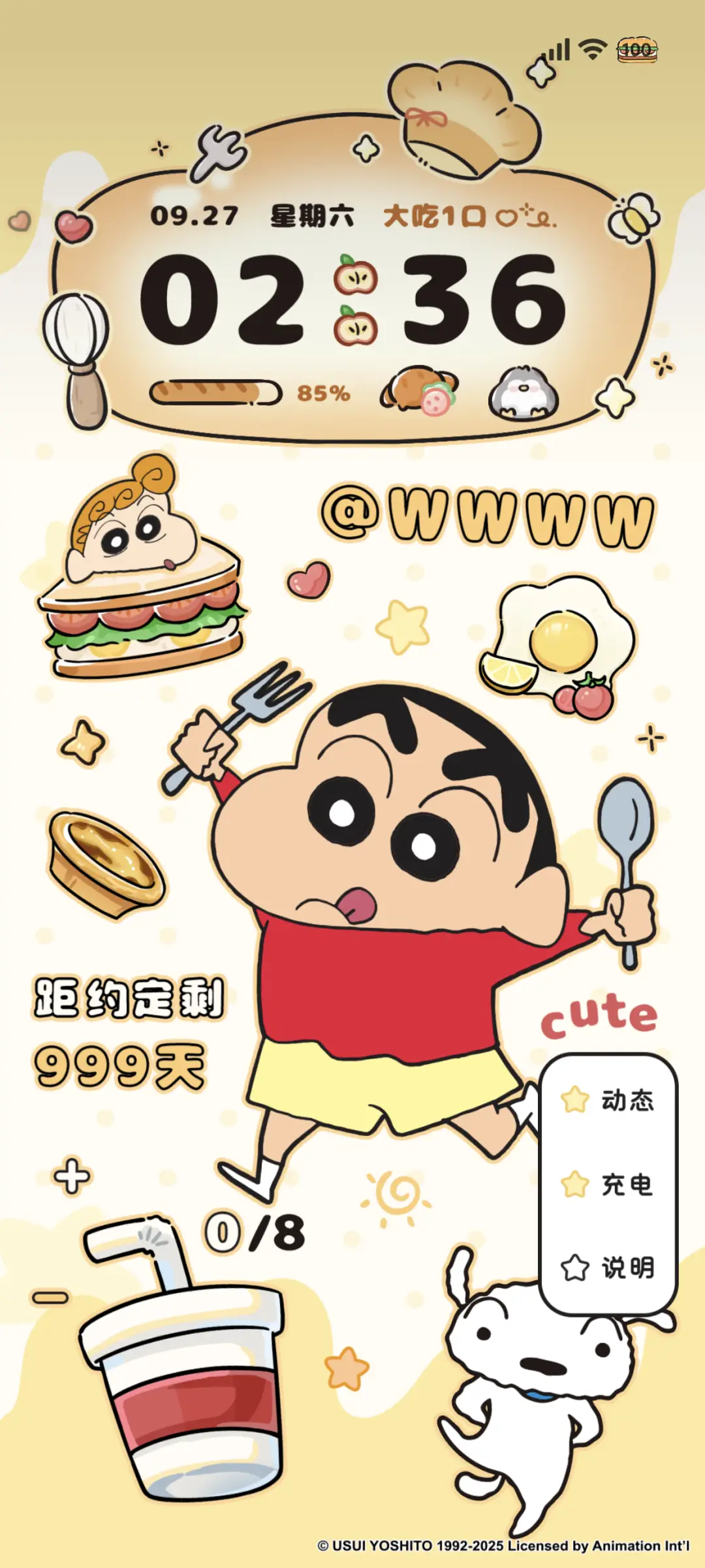 蜡笔小新 烘焙涂鸦 - Screenshot 2