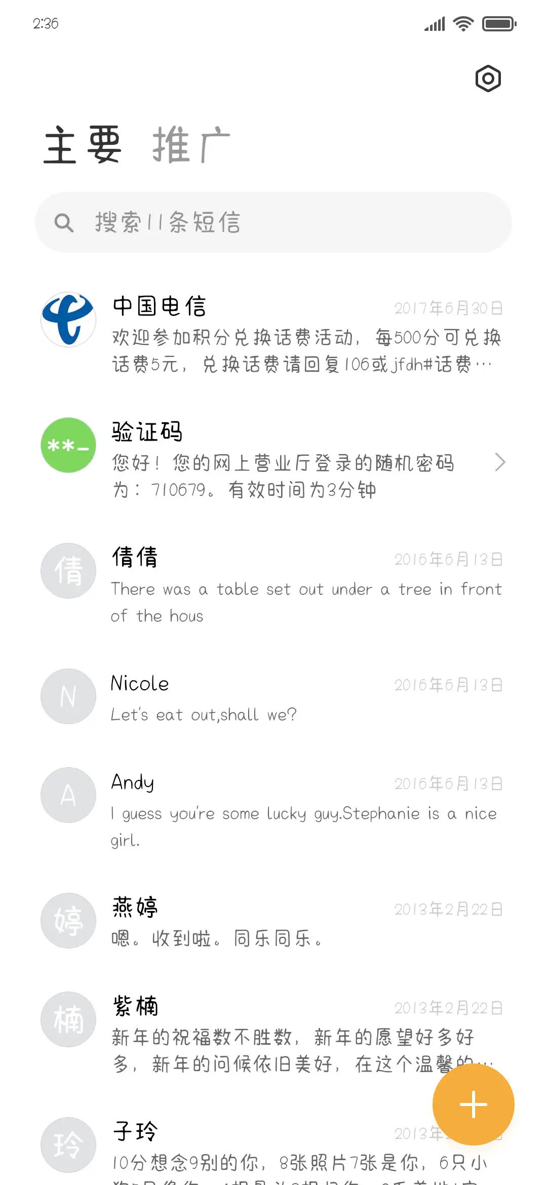 夏日限定桃桃冰 - Screenshot 2