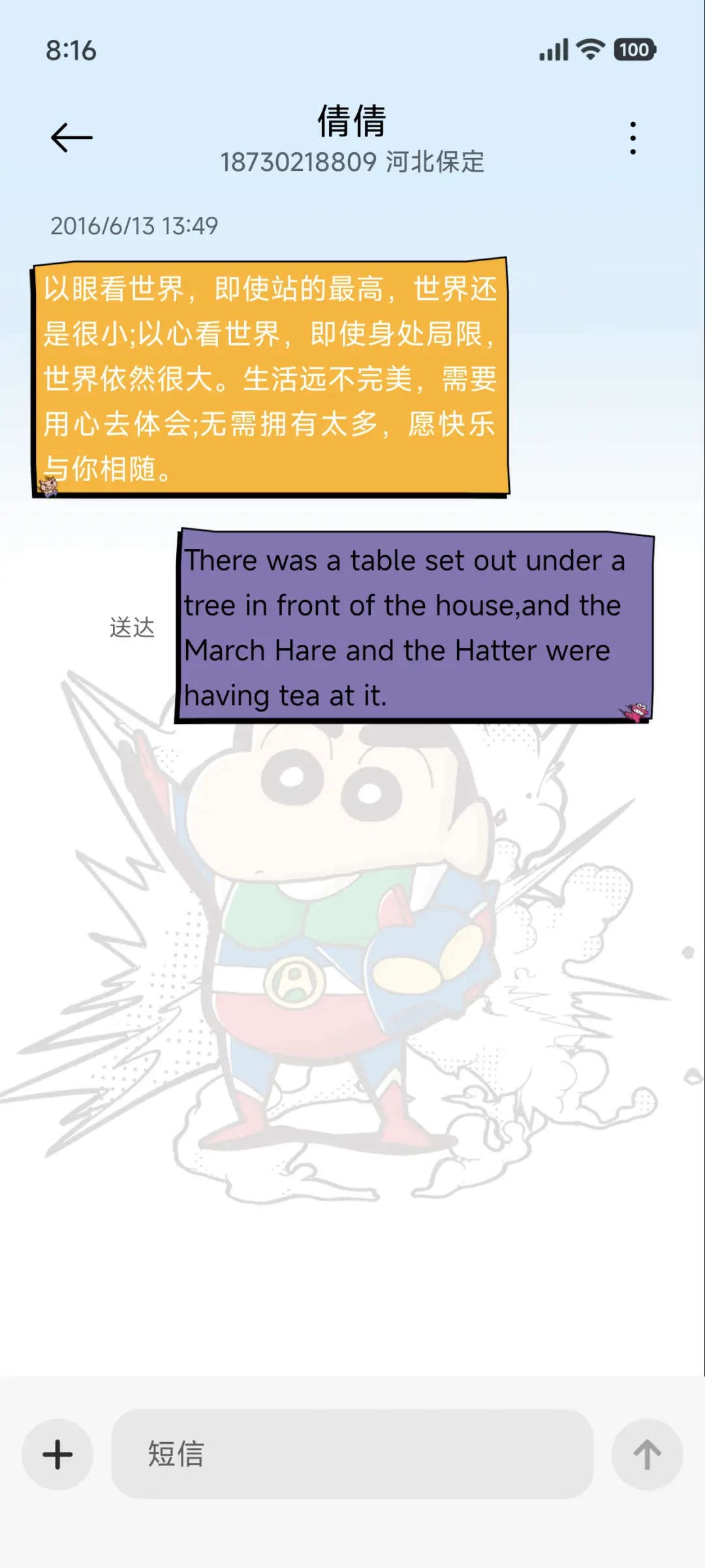 蜡笔小新 超酷漫画 - Screenshot 9